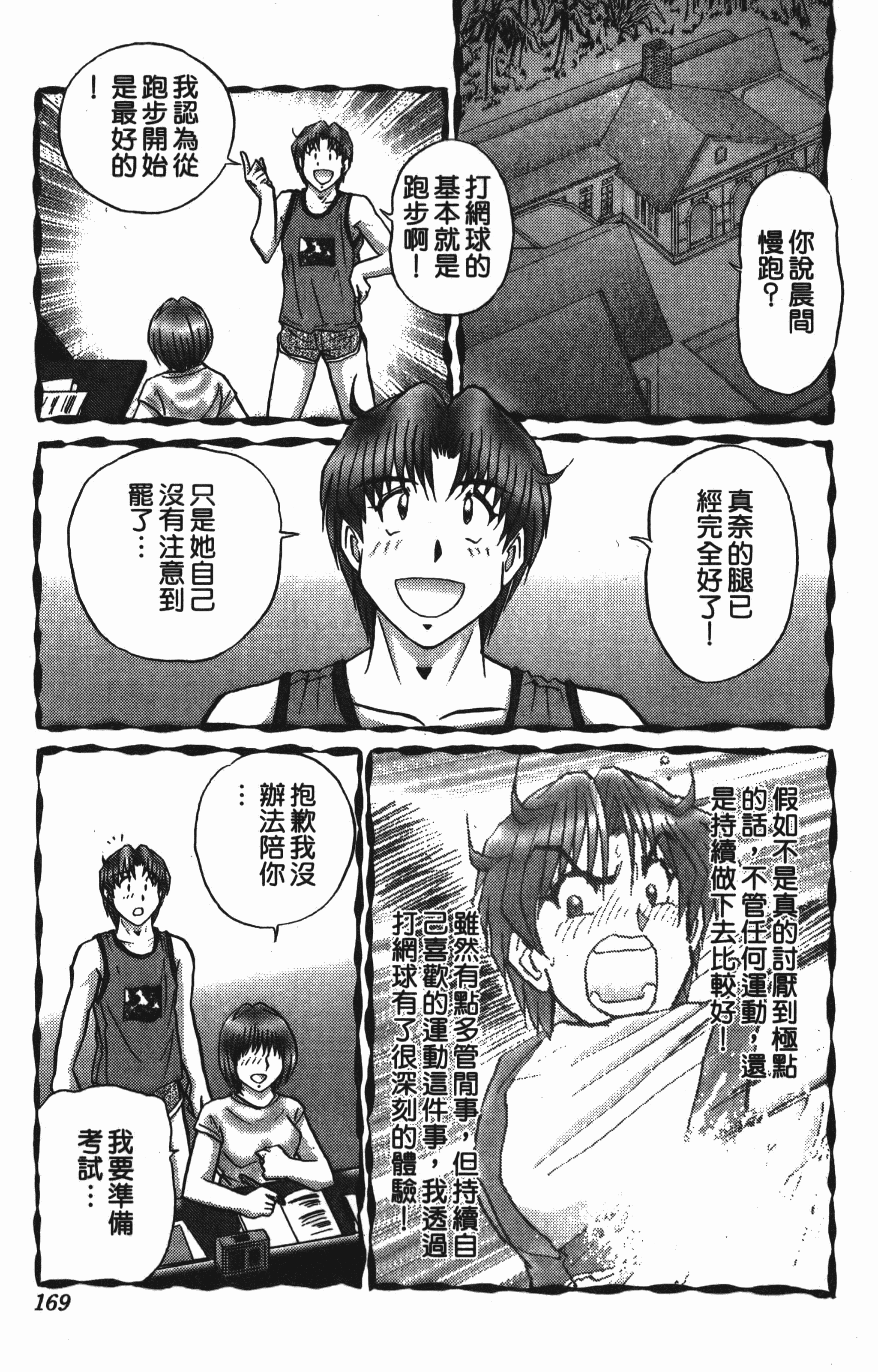 Page 169
