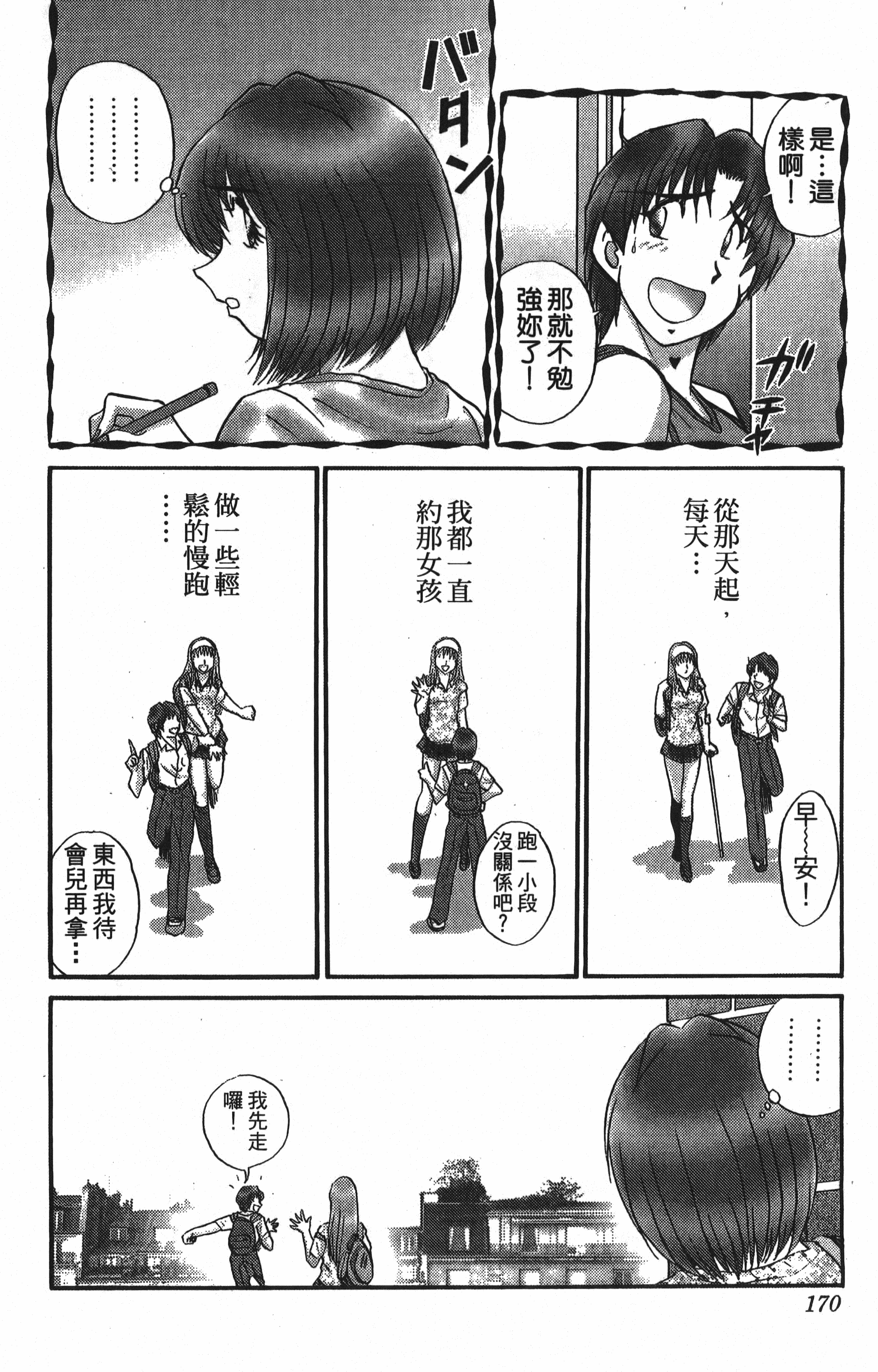 Page 170