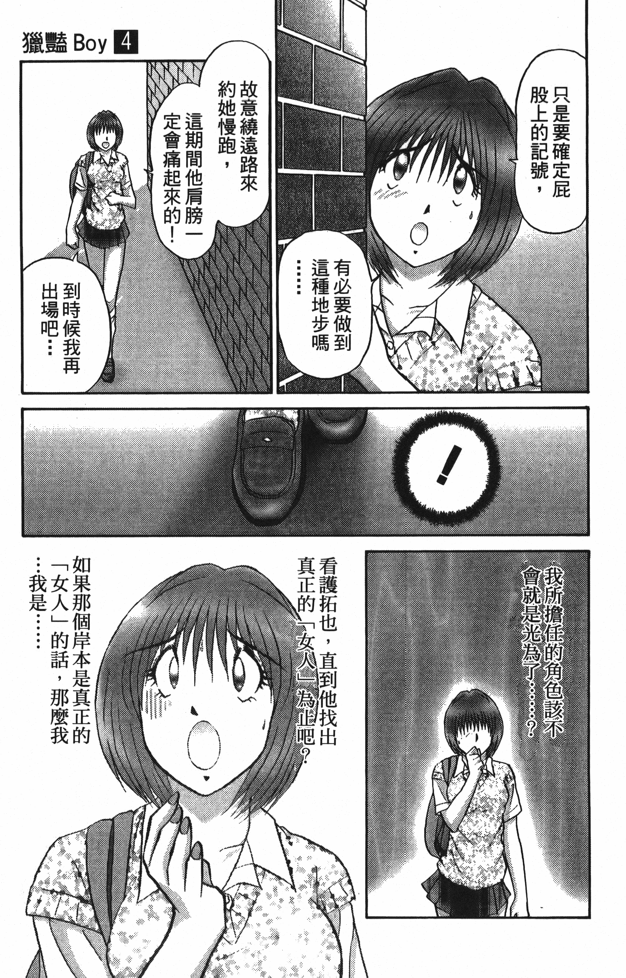 Page 171