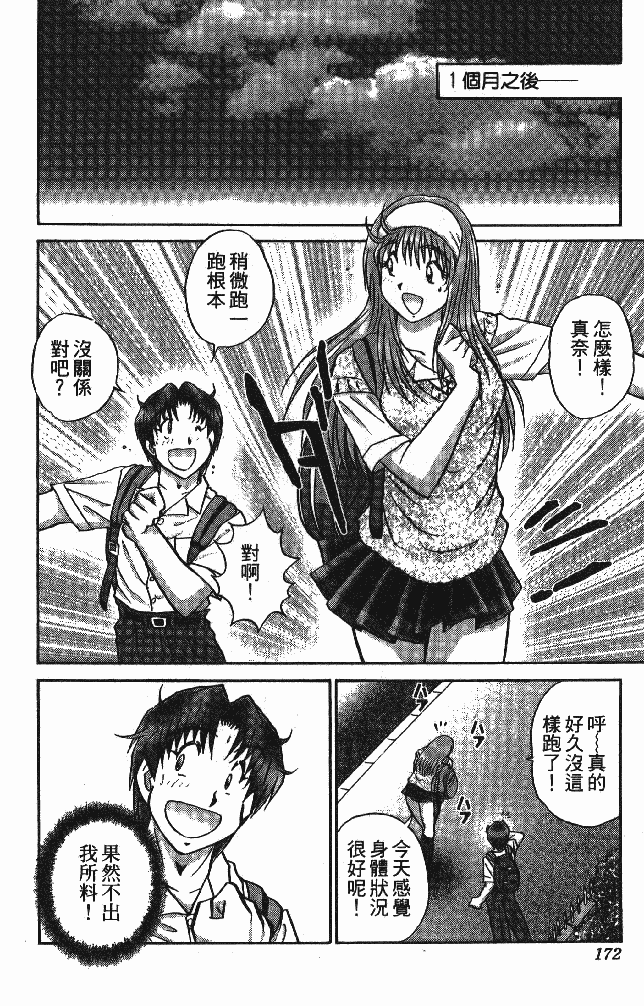 Page 172