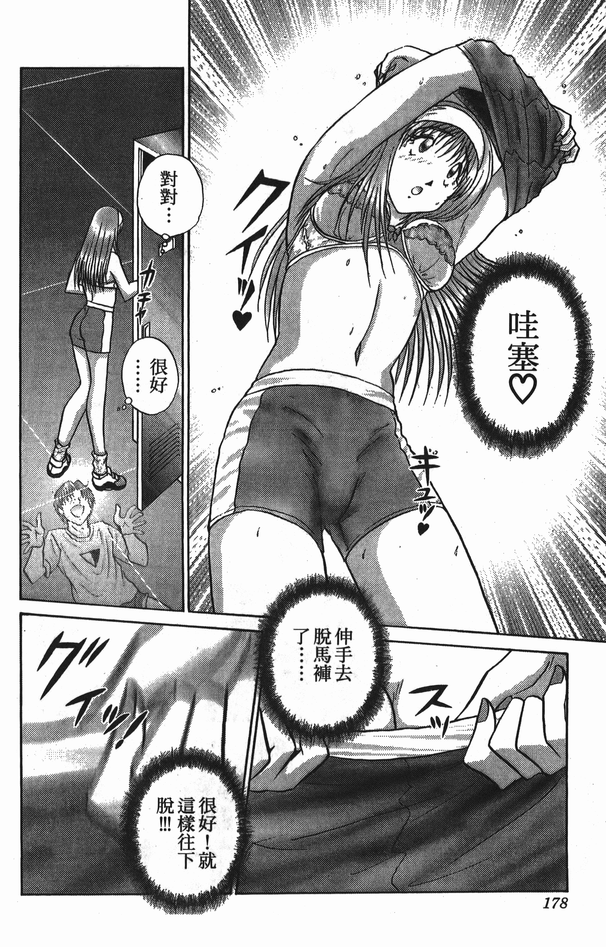 Page 178