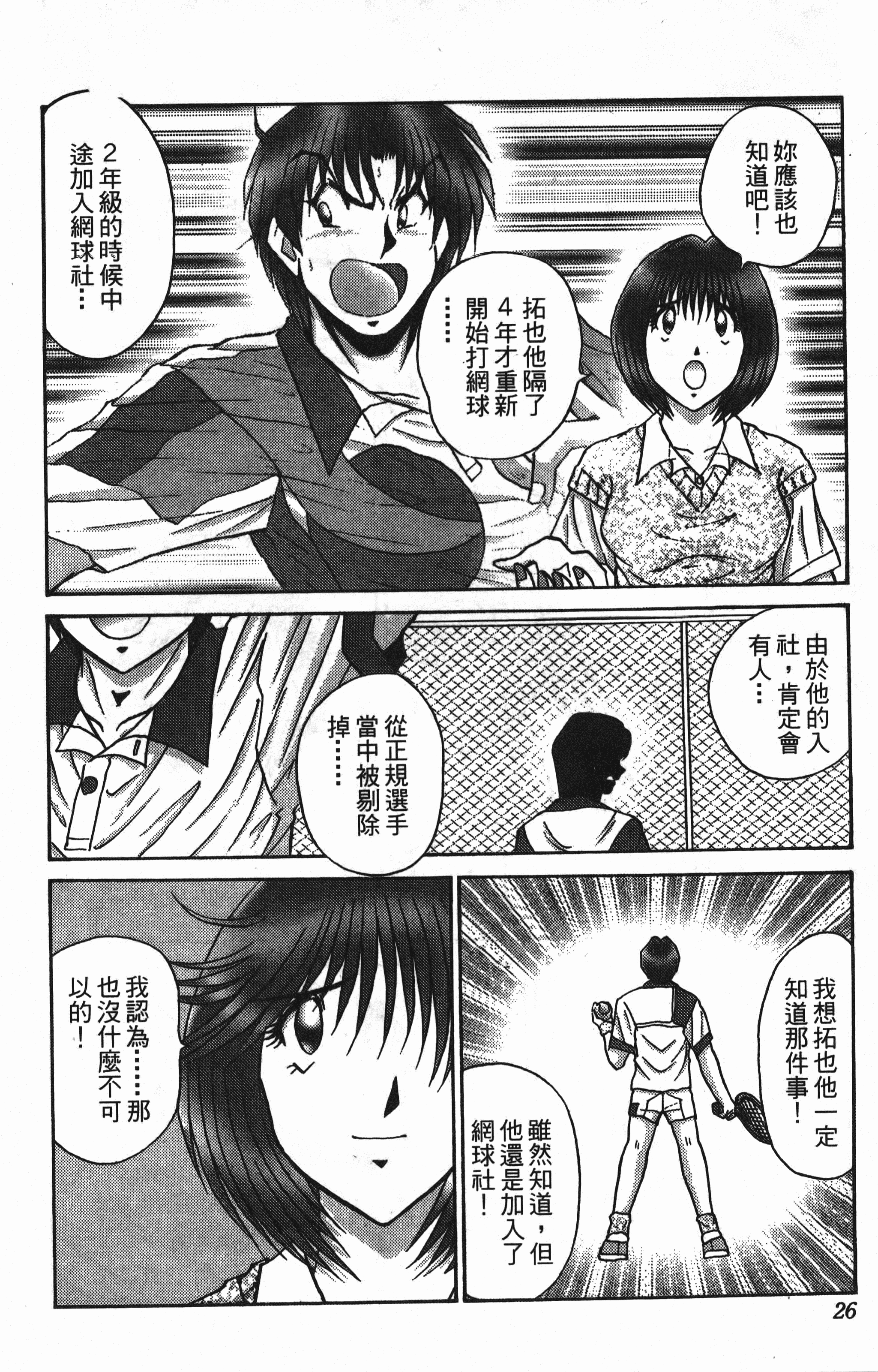 Page 26