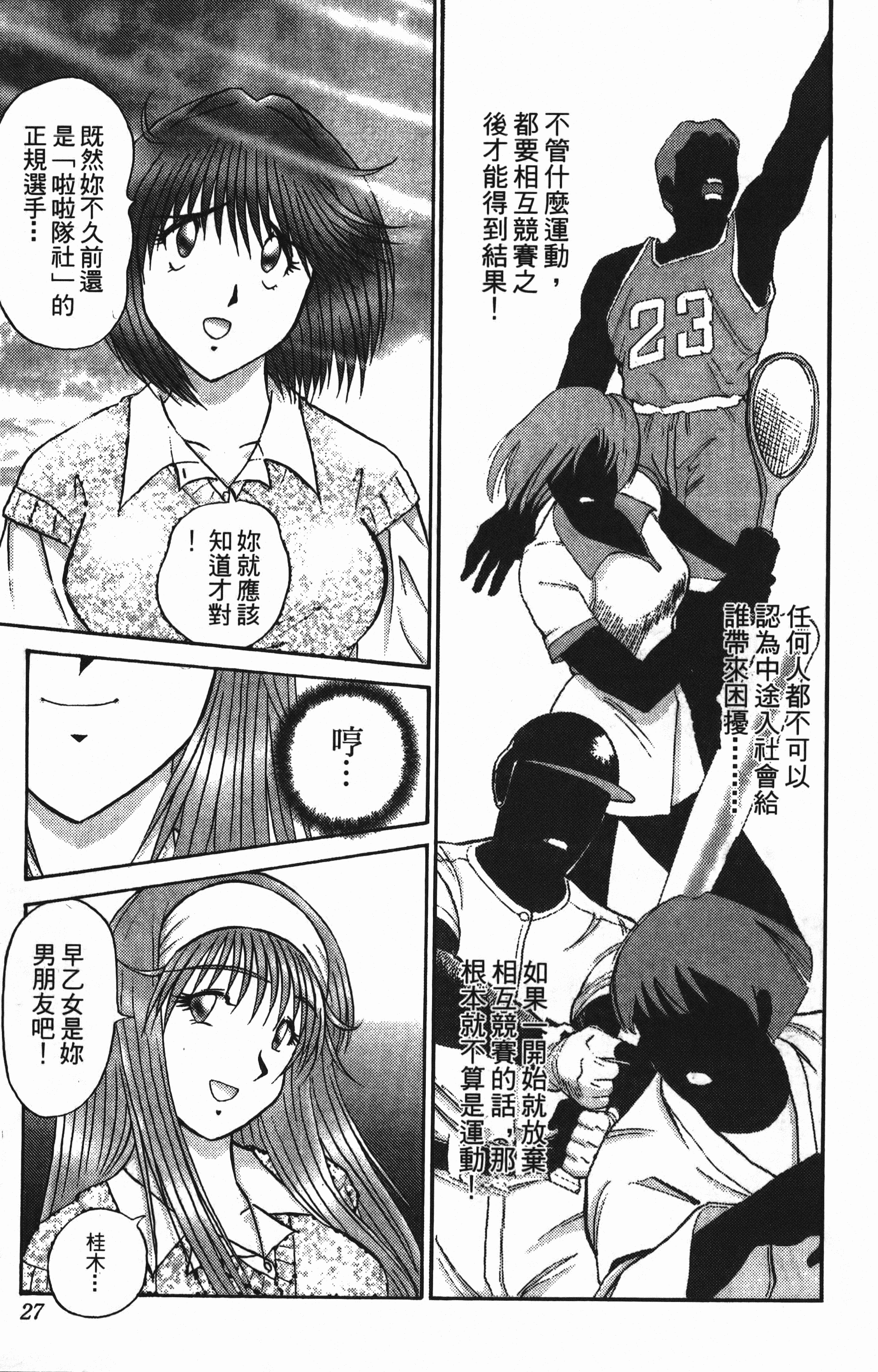Page 27