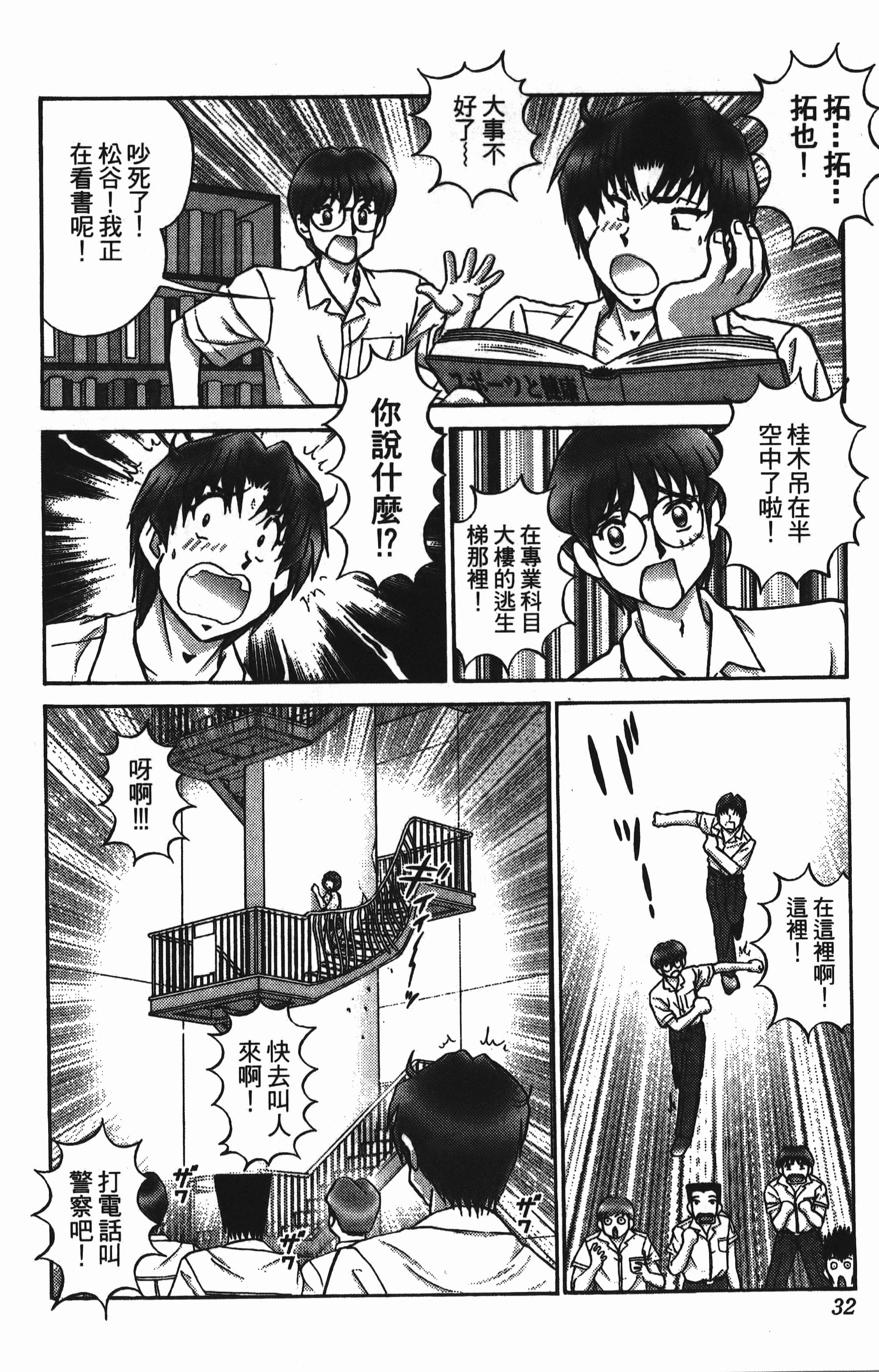 Page 32