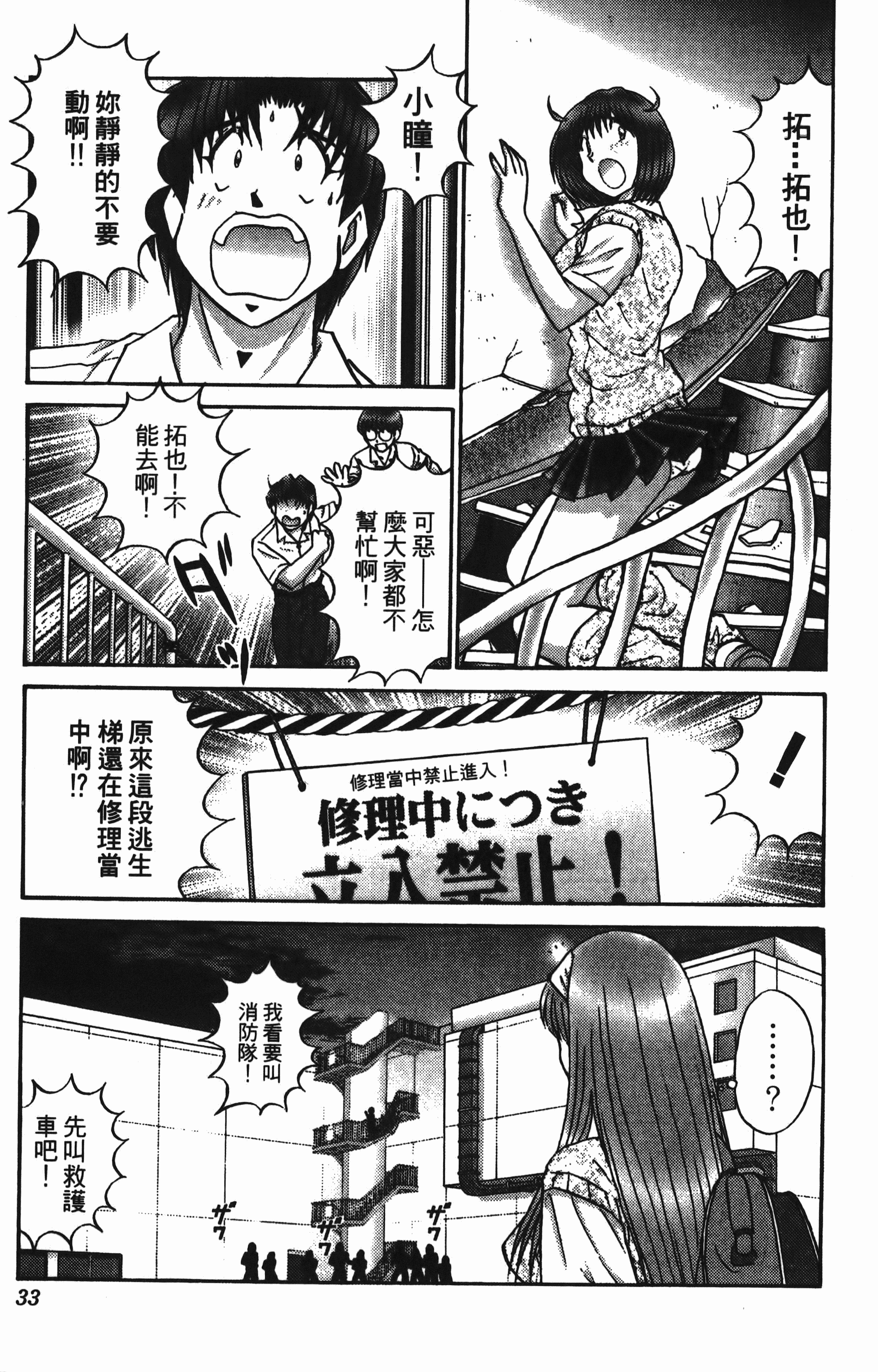 Page 33