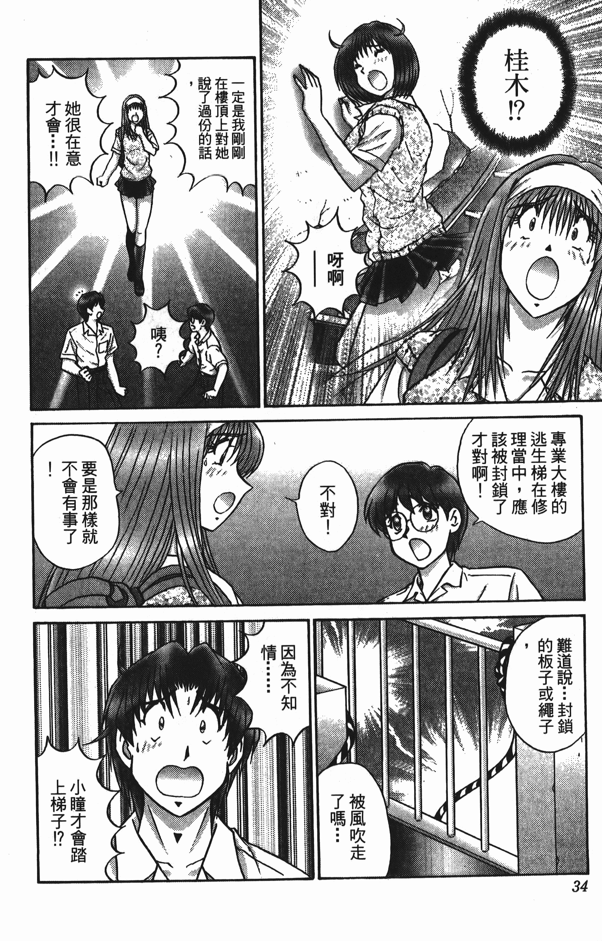 Page 34