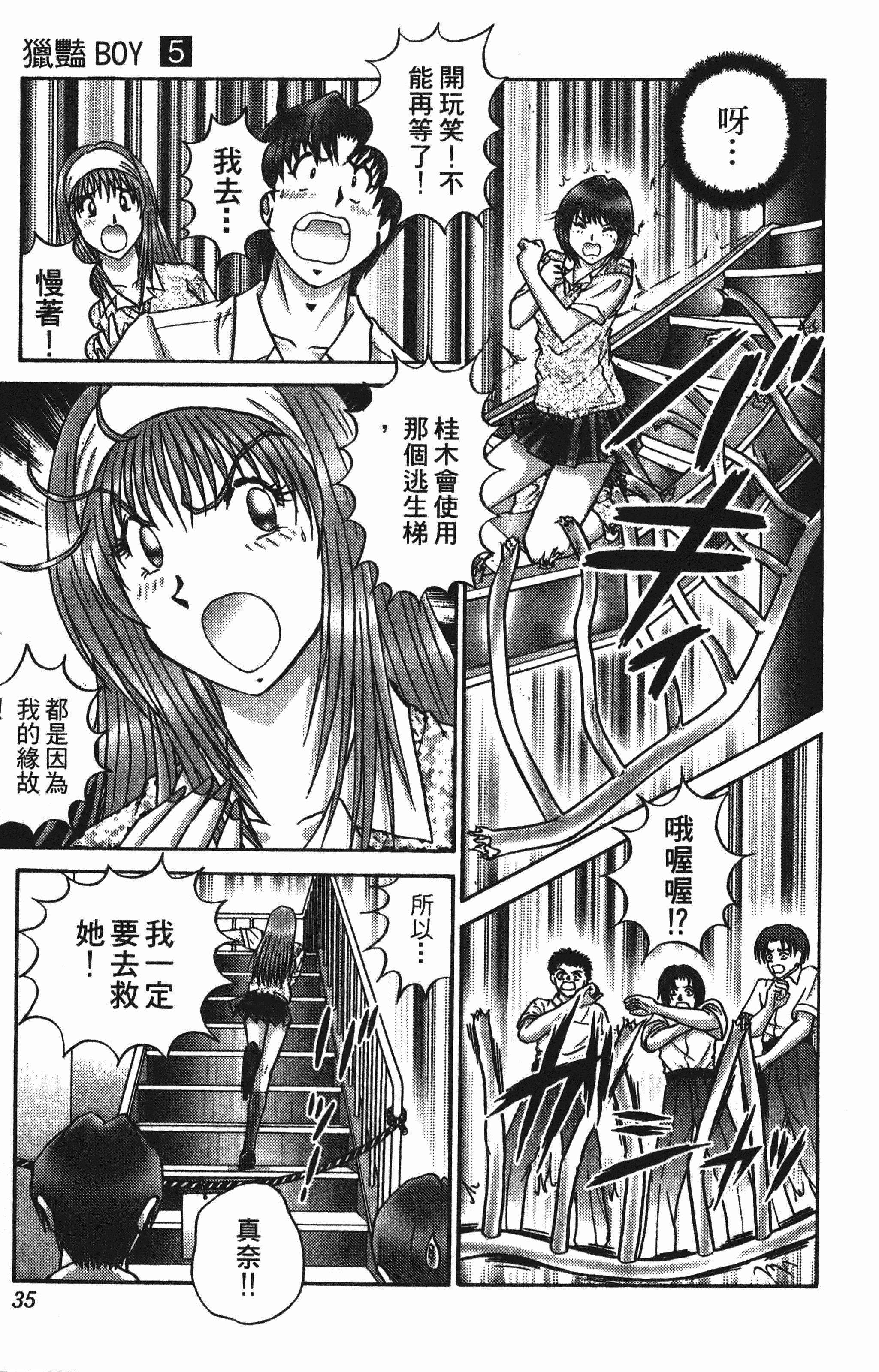 Page 35