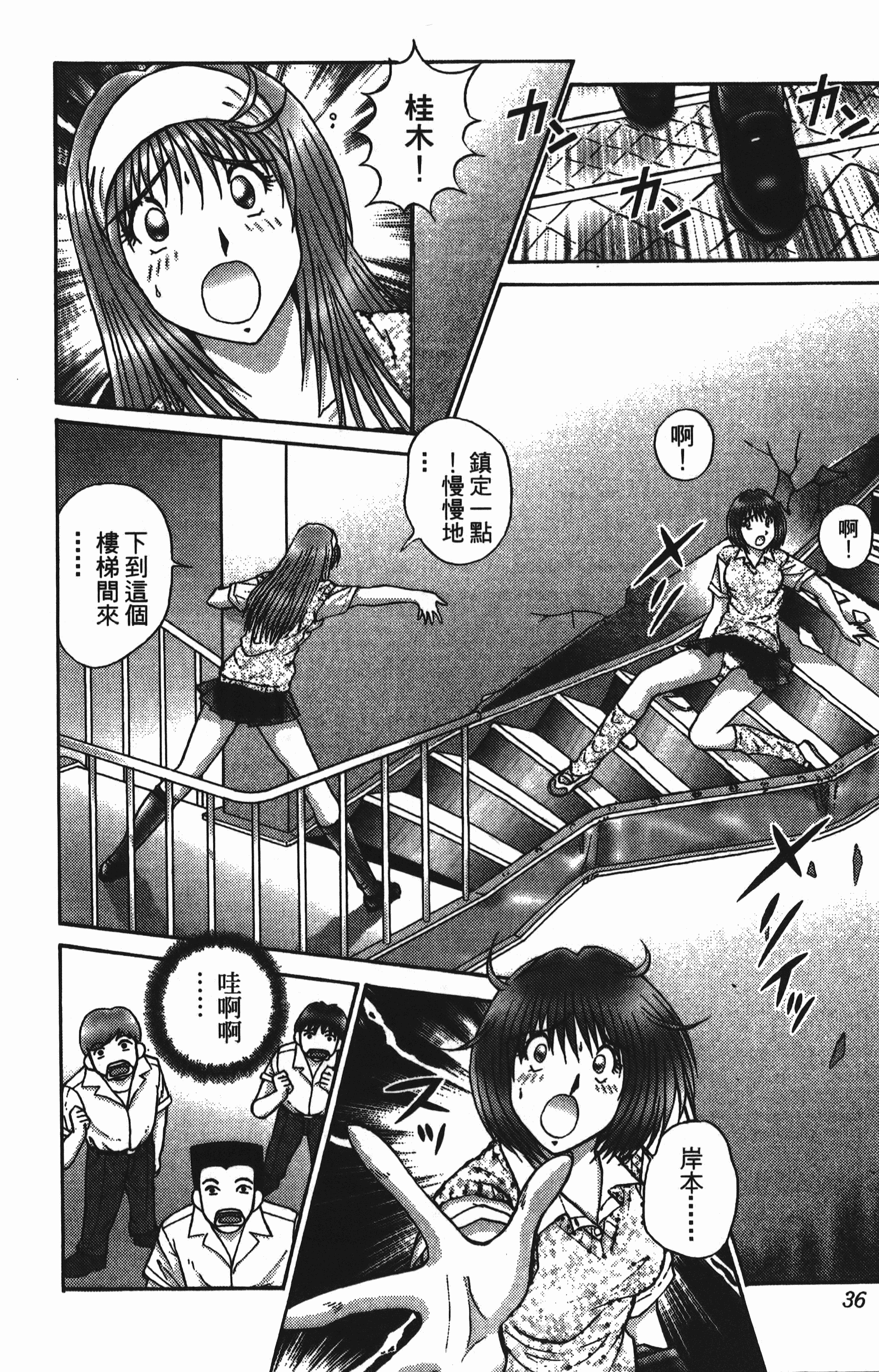 Page 36