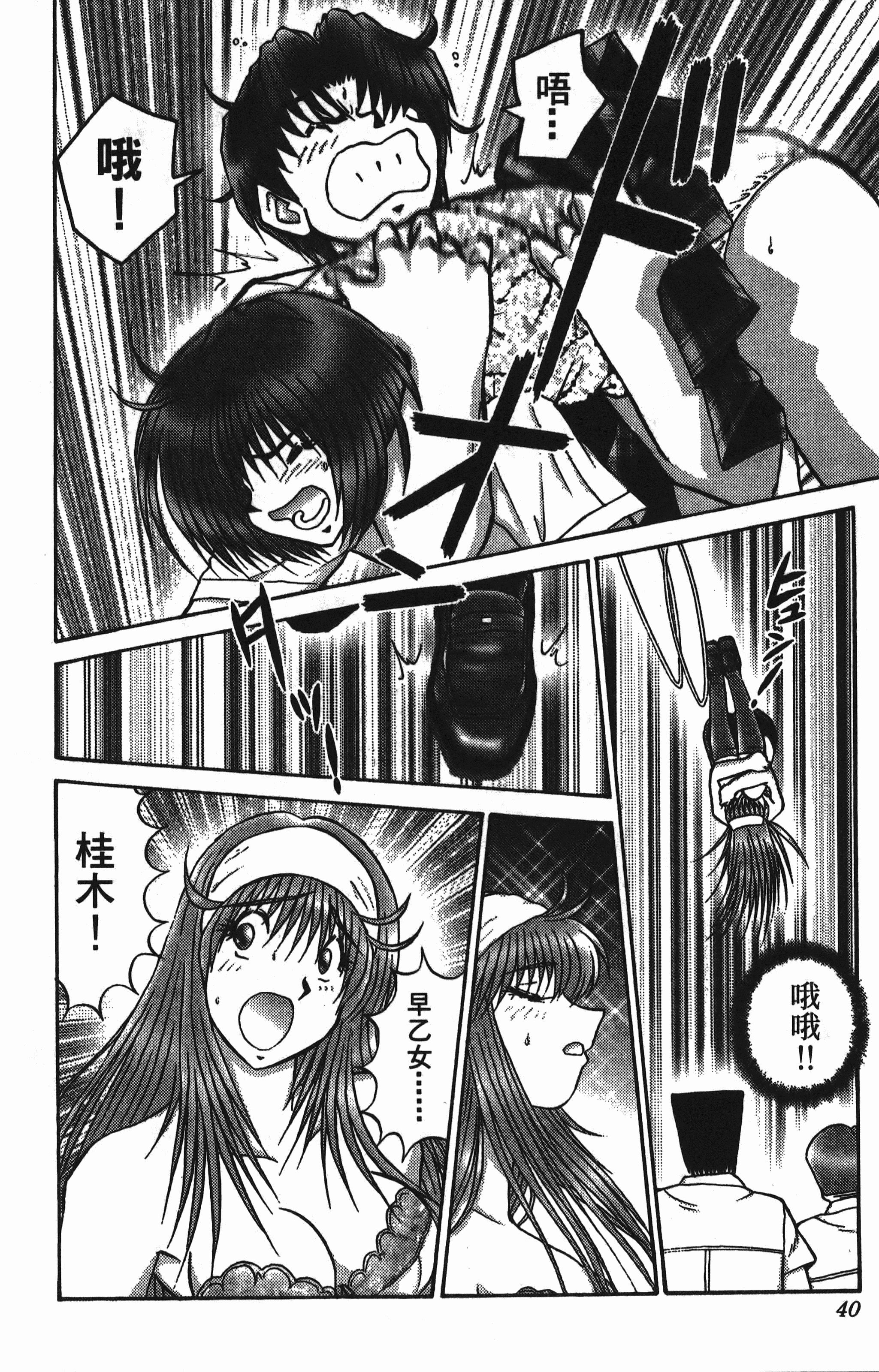 Page 40