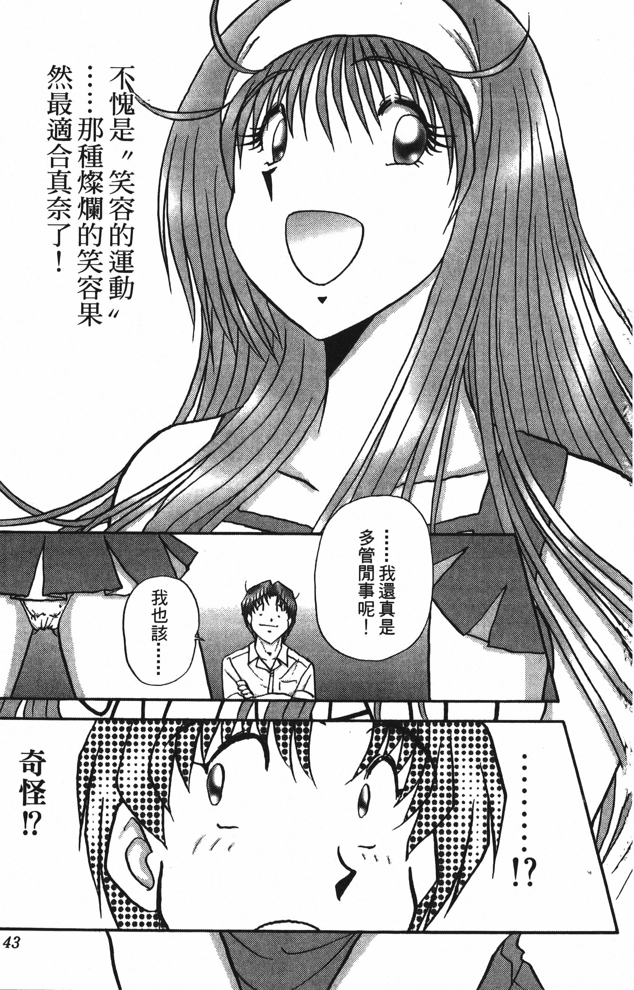 Page 43