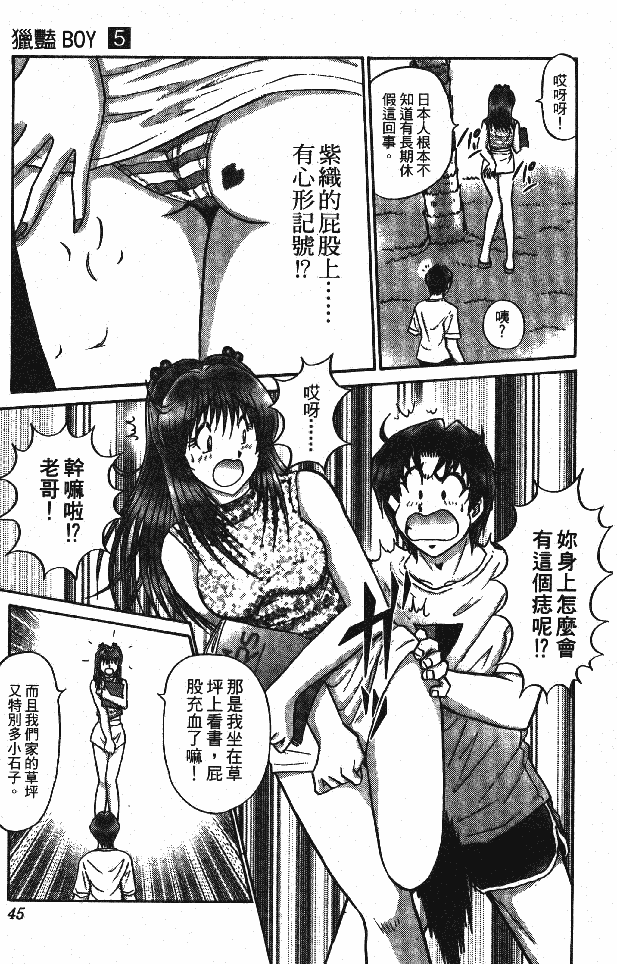 Page 45