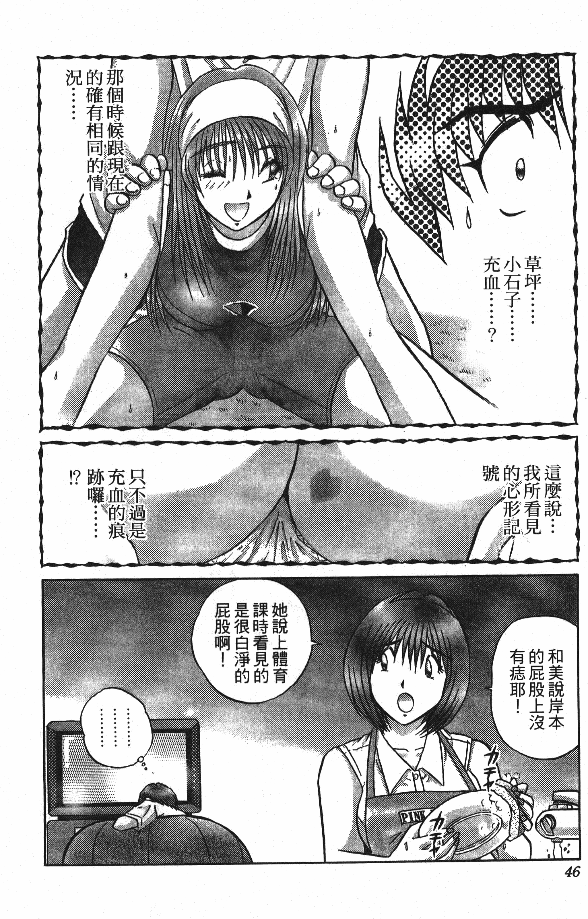 Page 46