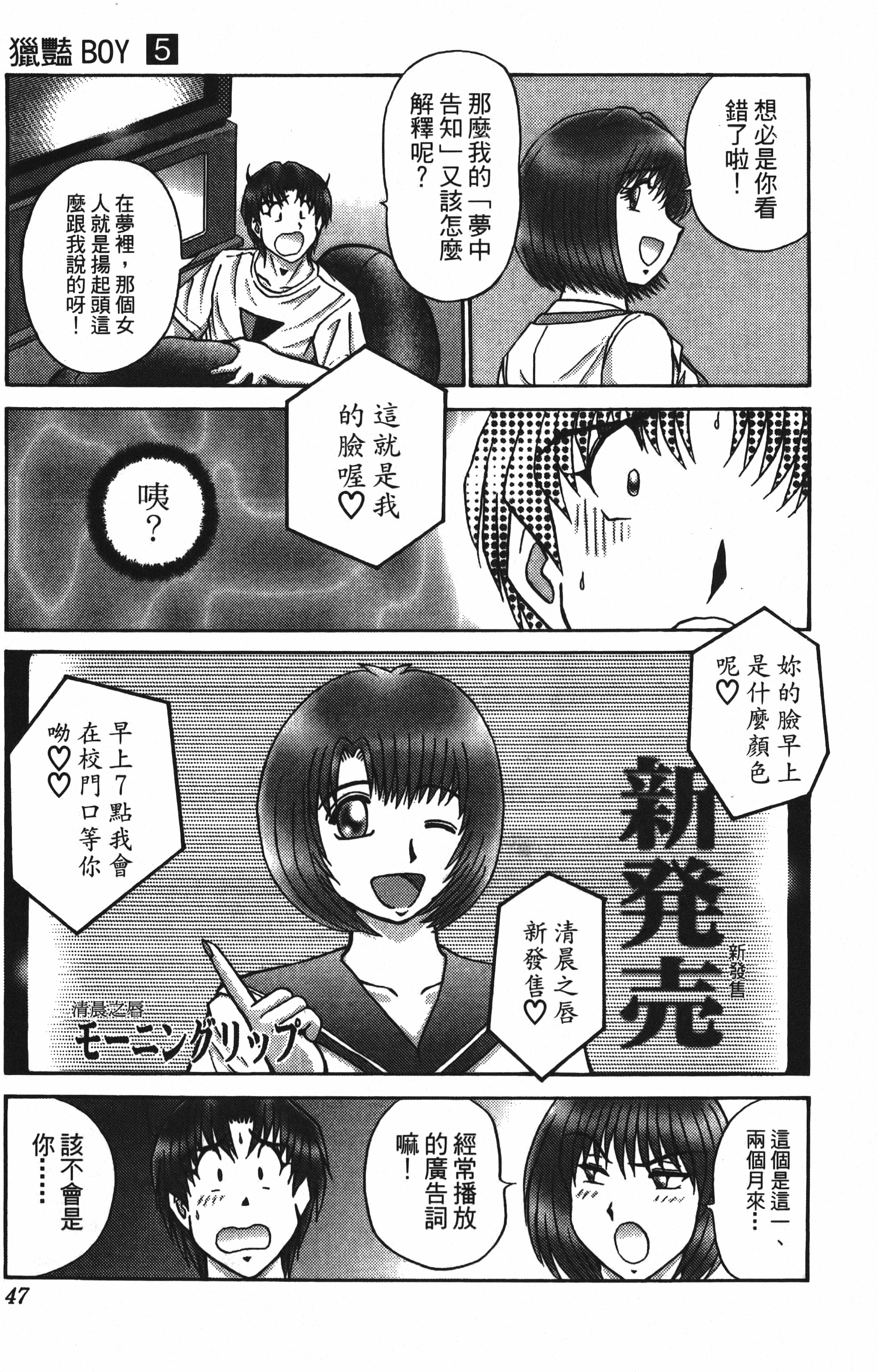 Page 47