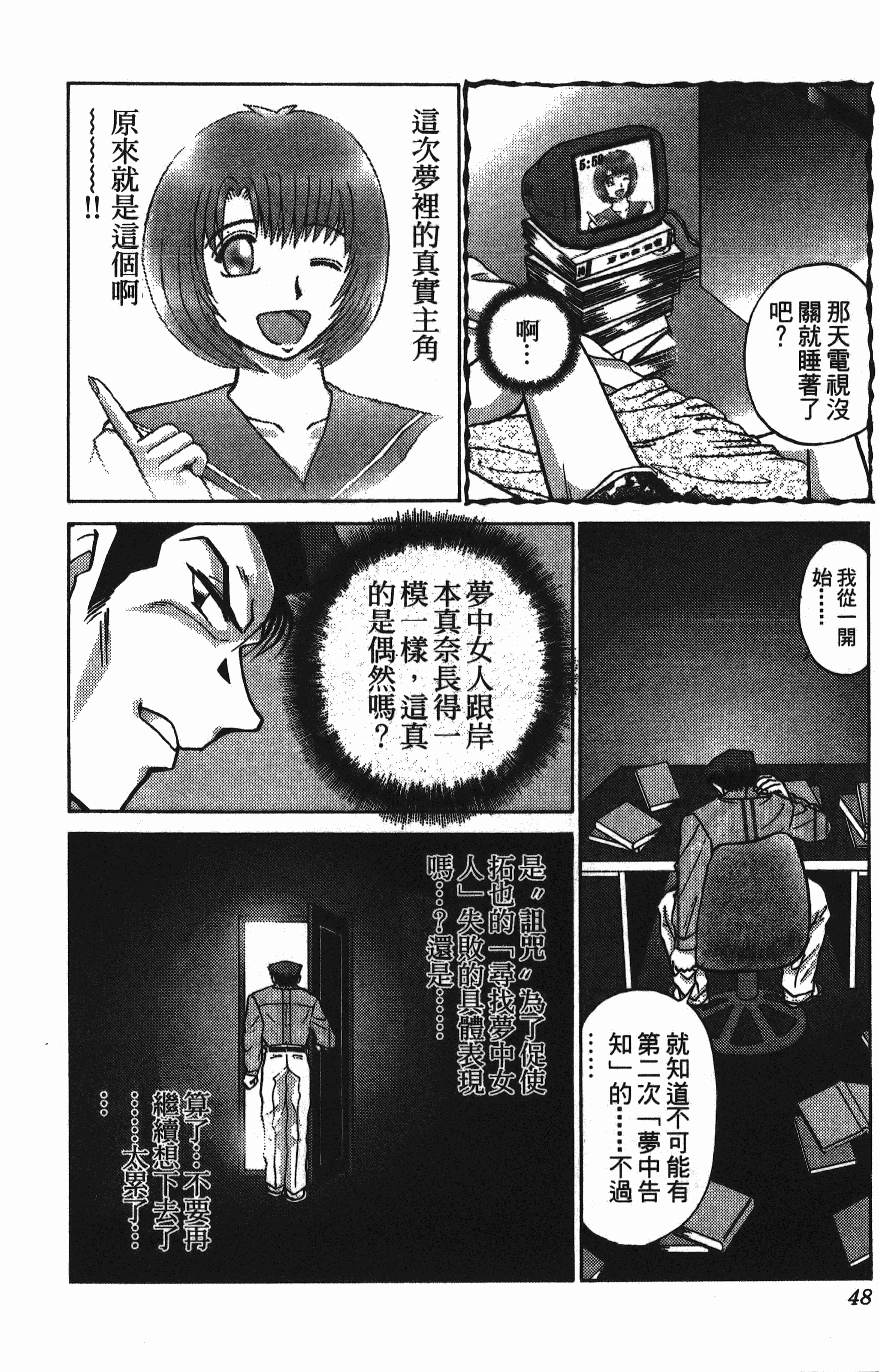 Page 48