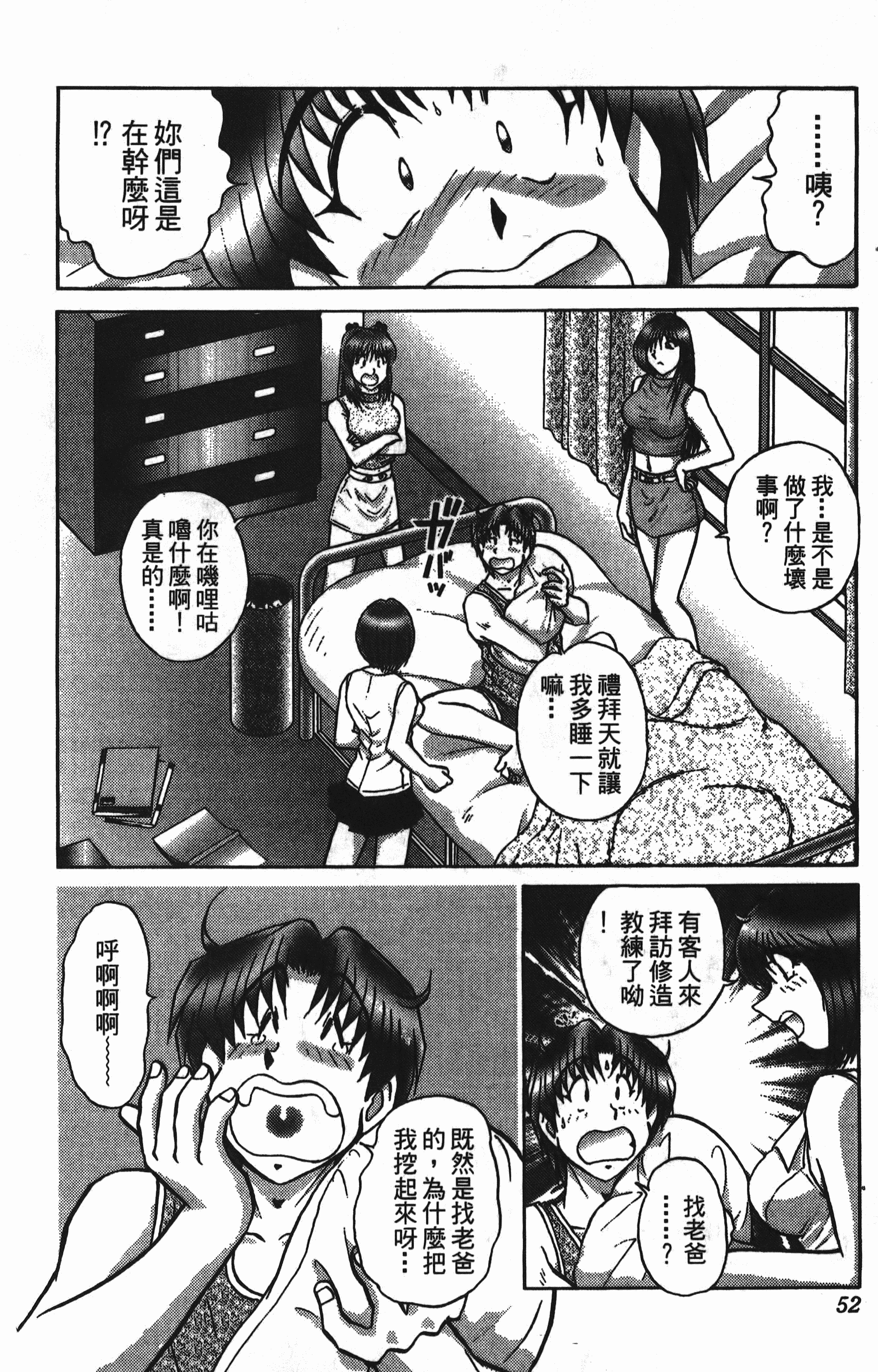 Page 52