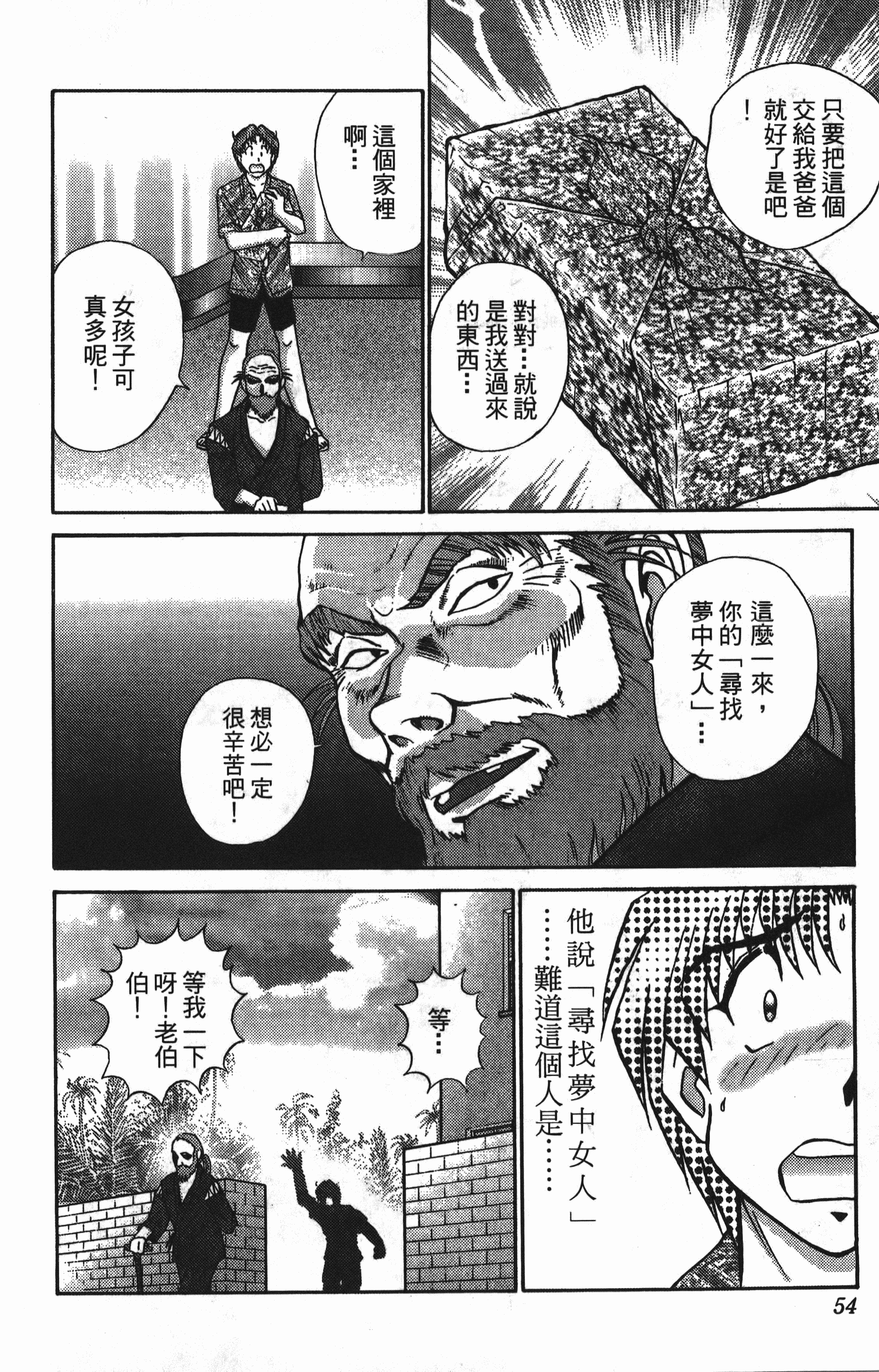 Page 54