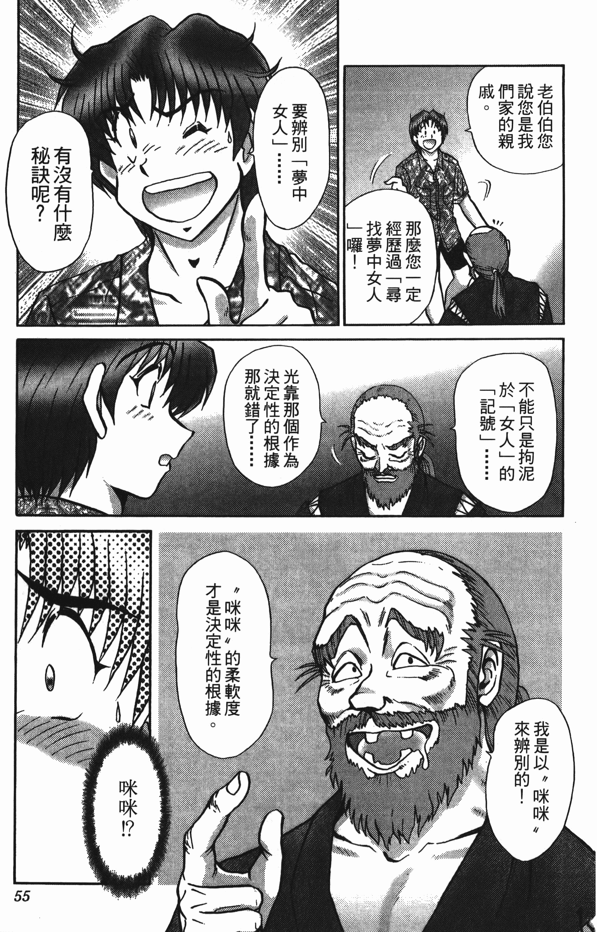 Page 55