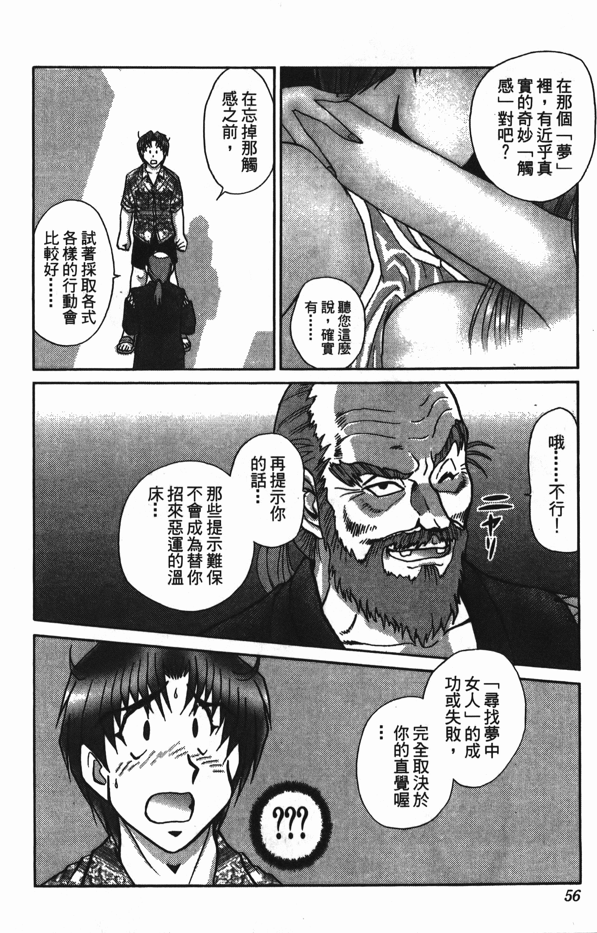 Page 56