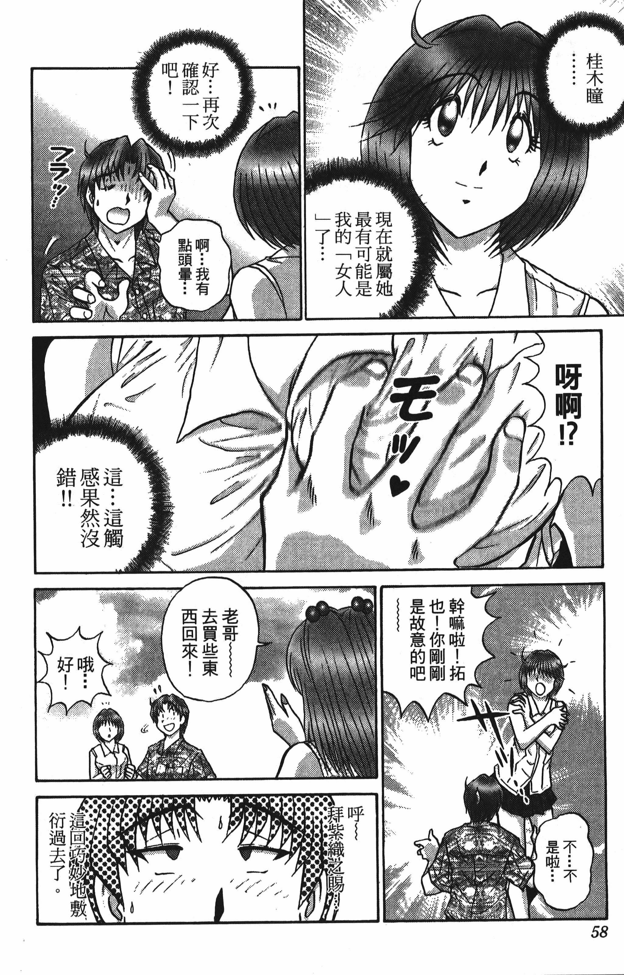 Page 58