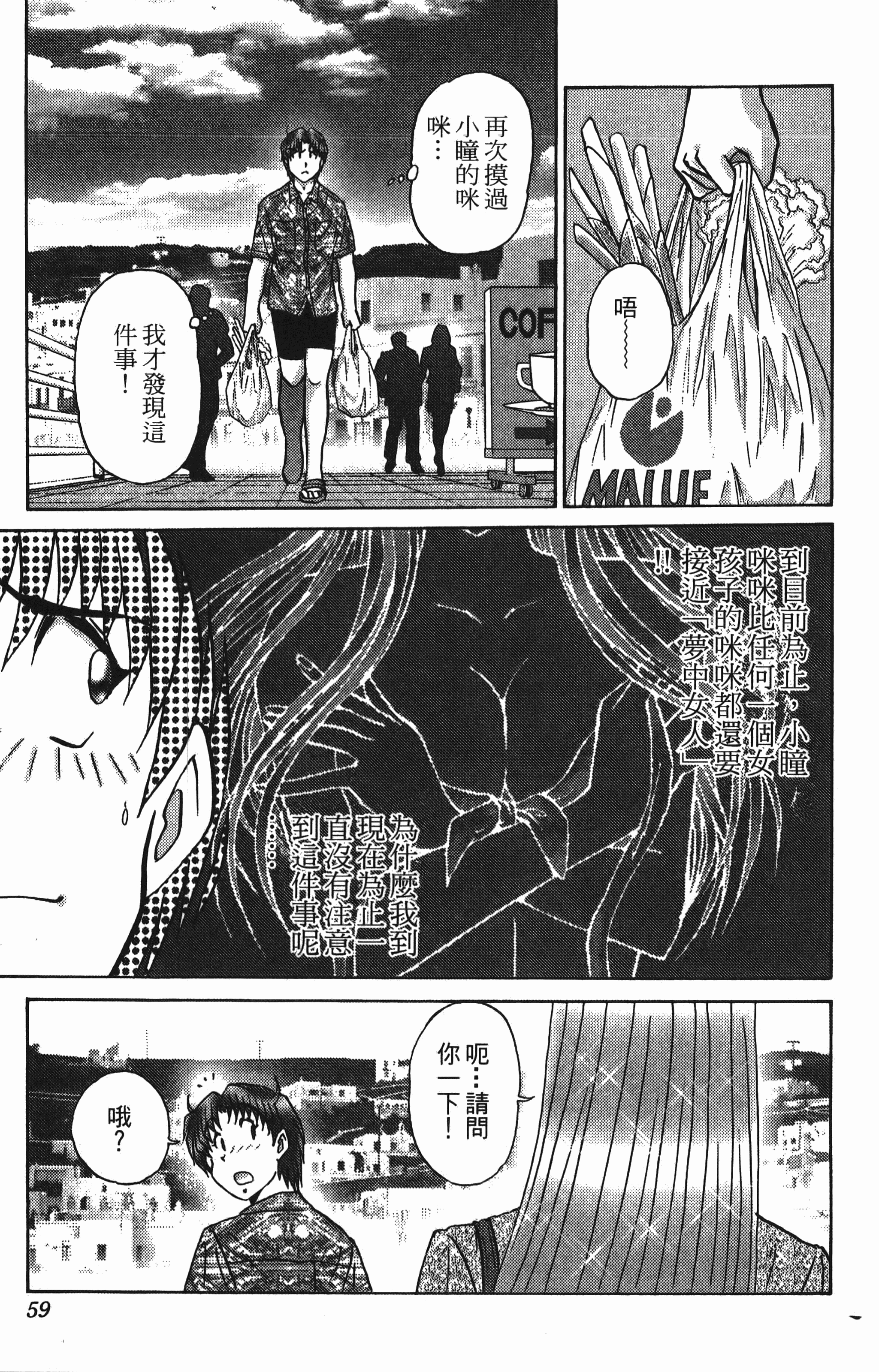 Page 59