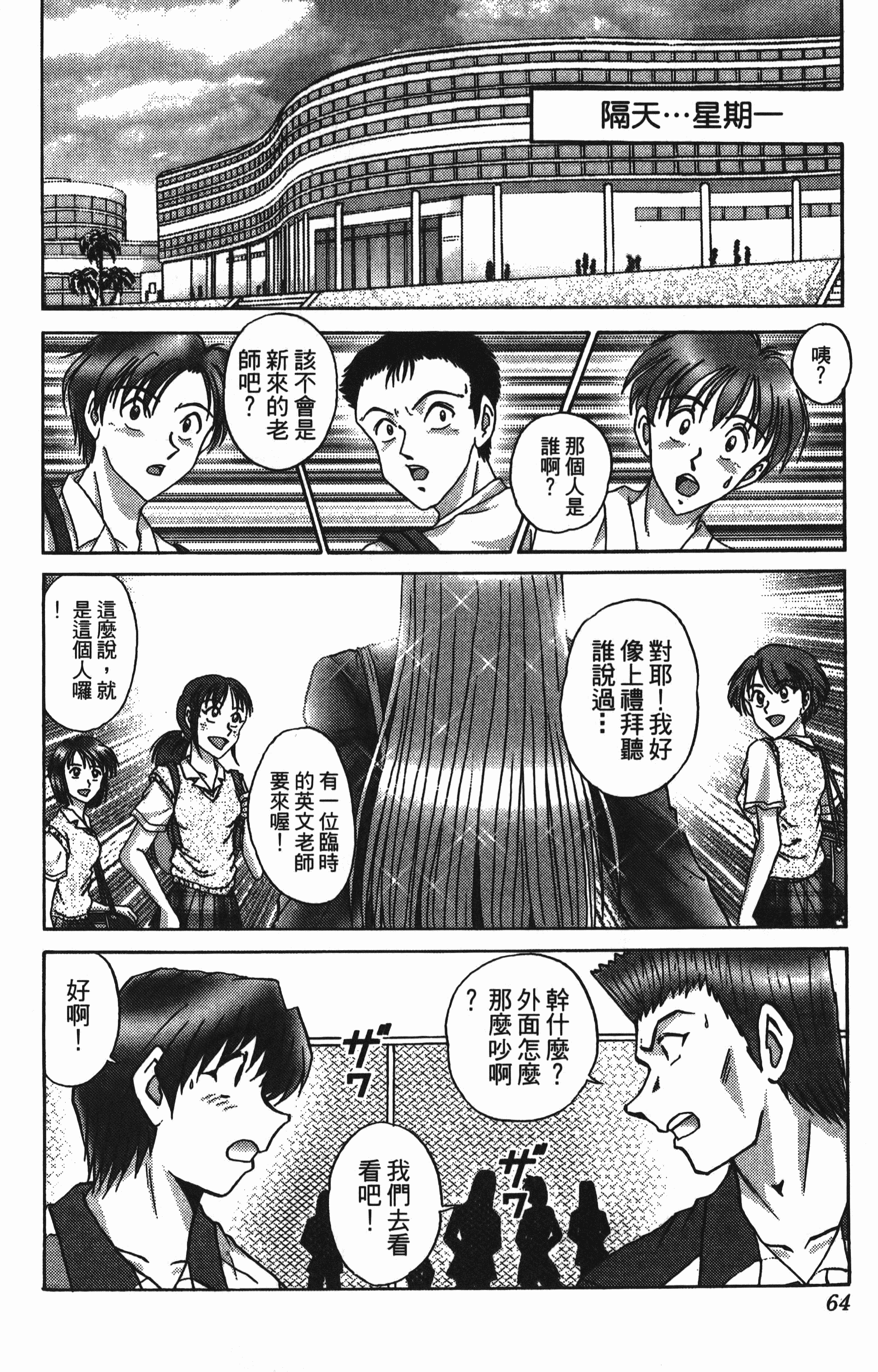 Page 64