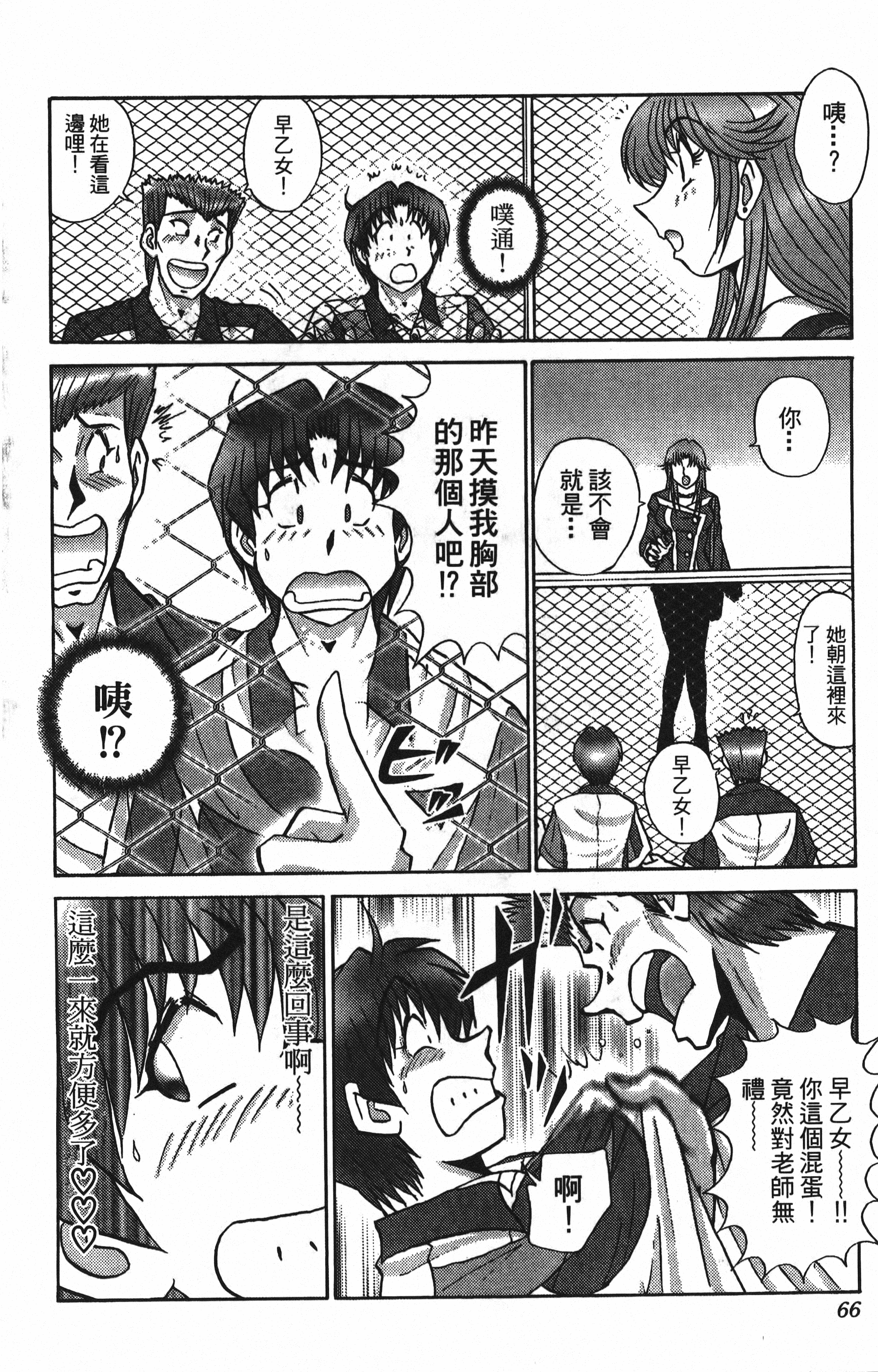 Page 66