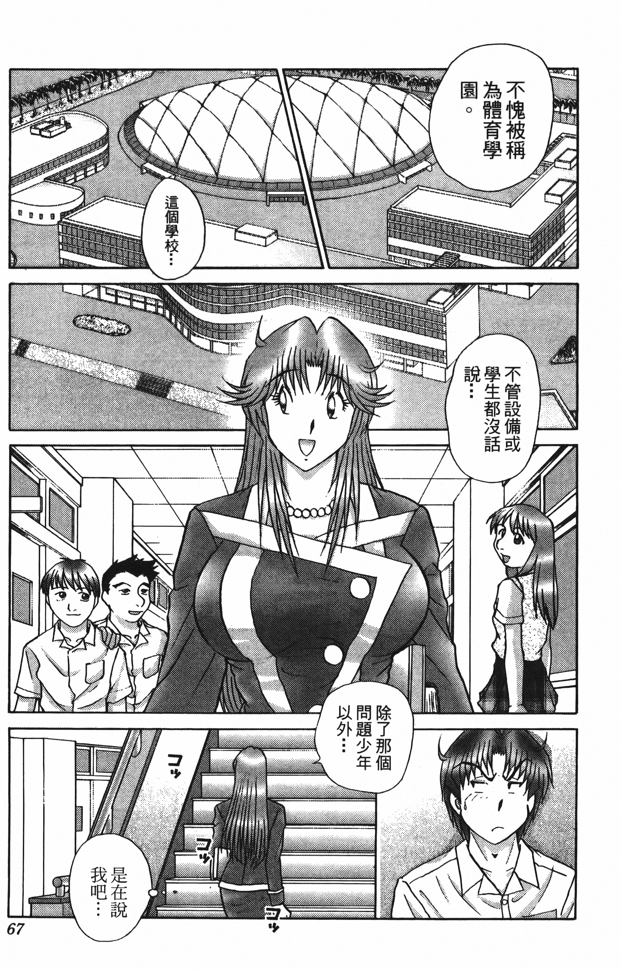 Page 67