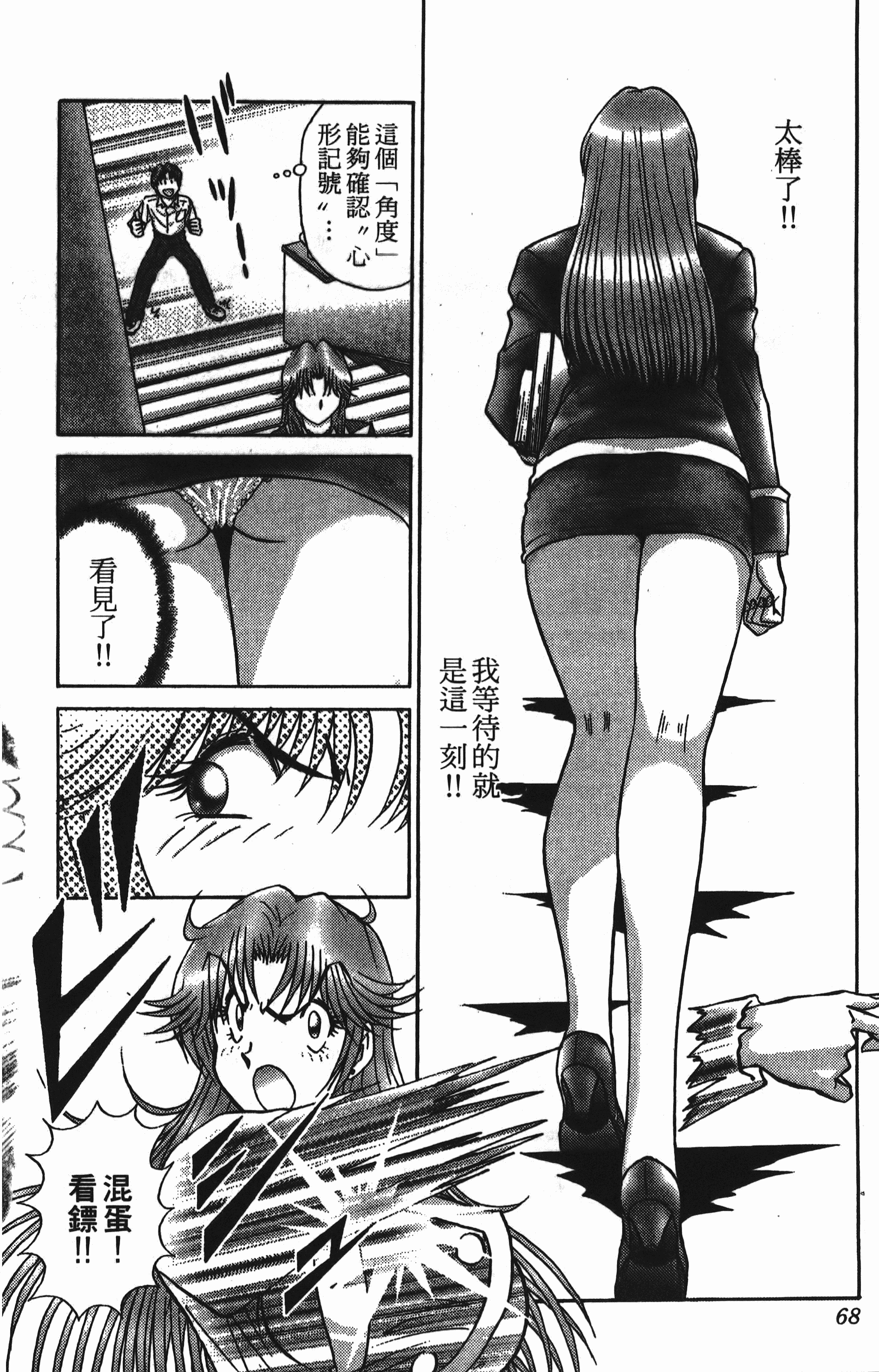 Page 68