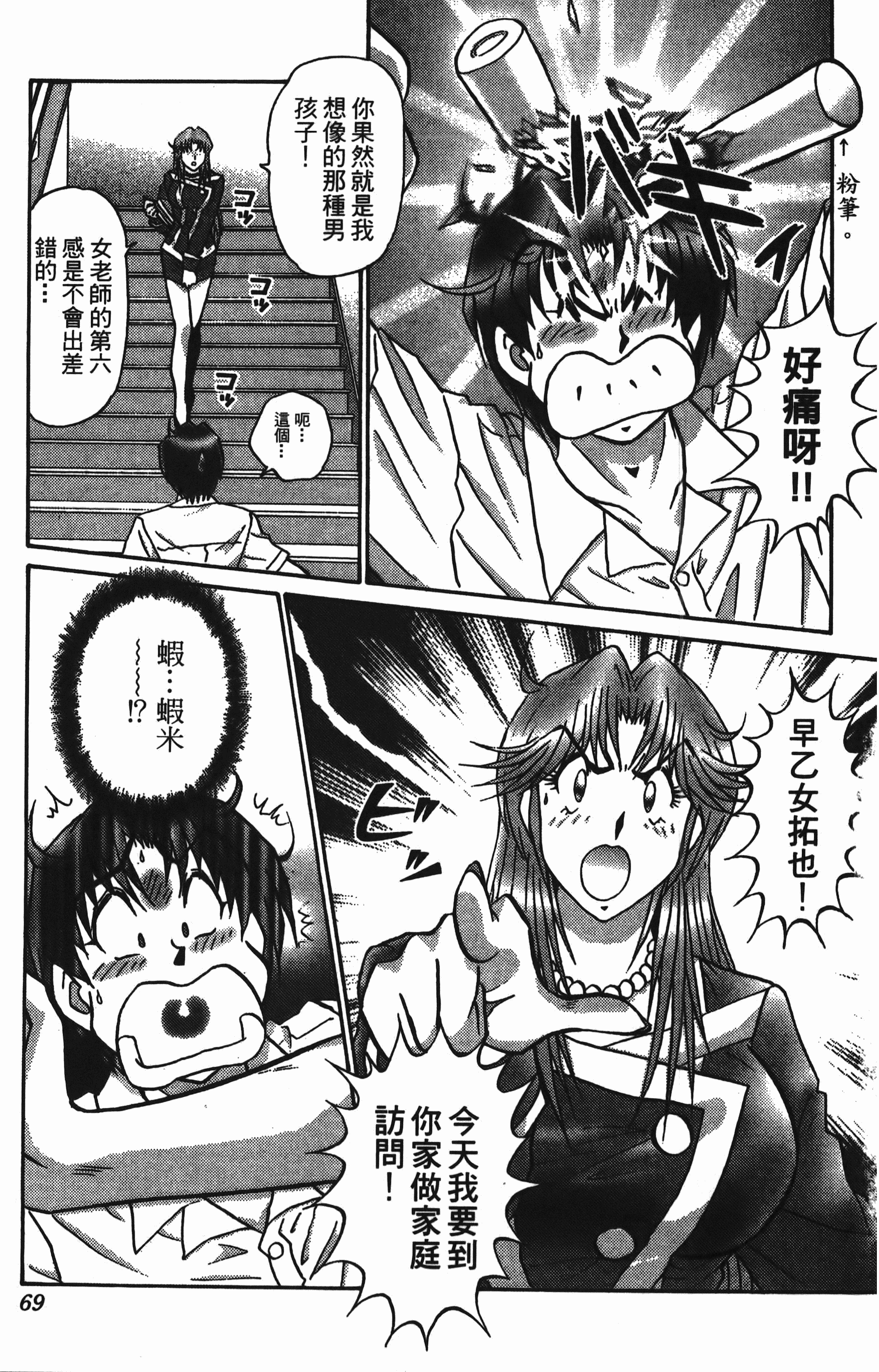Page 69