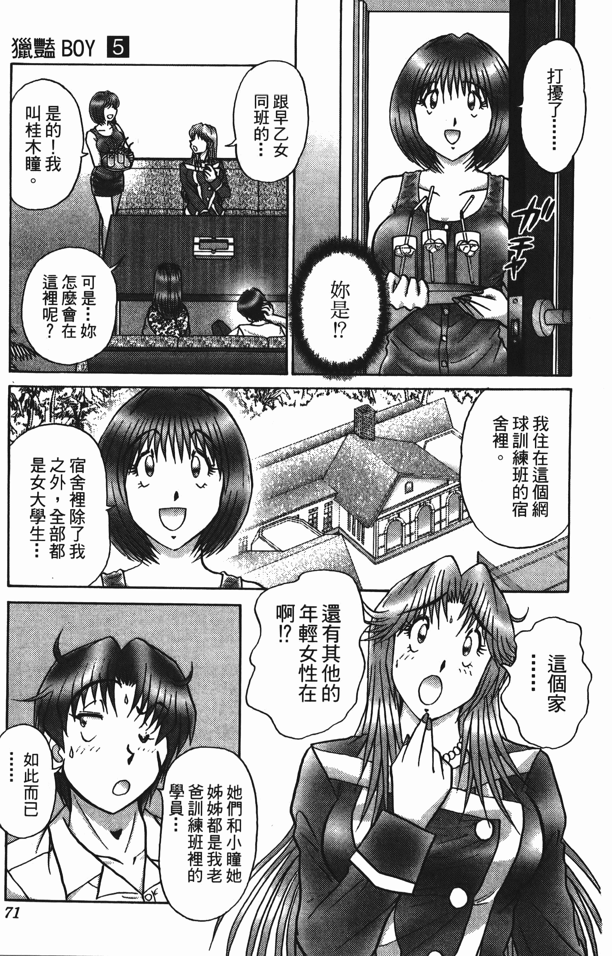 Page 71
