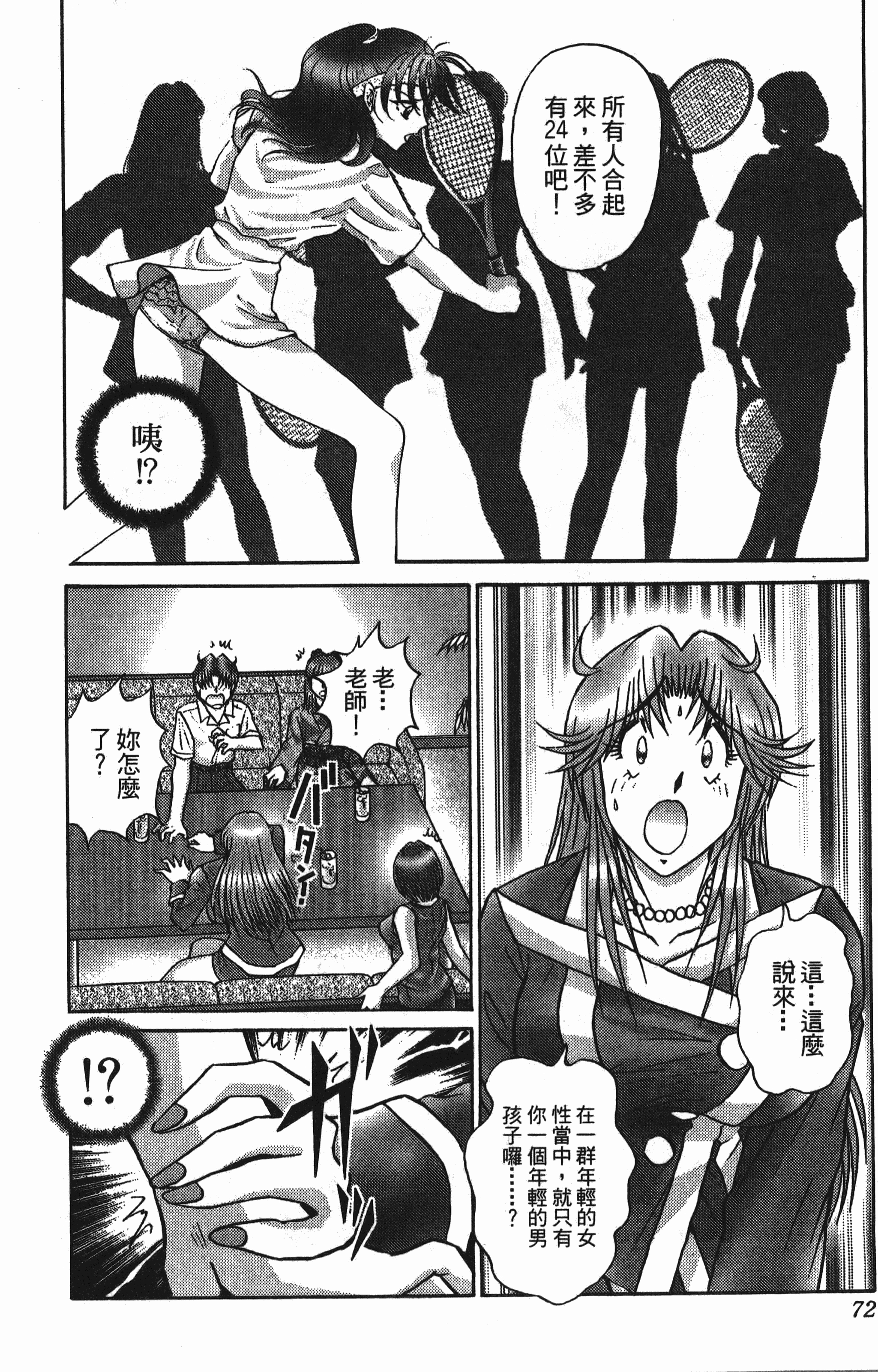 Page 72