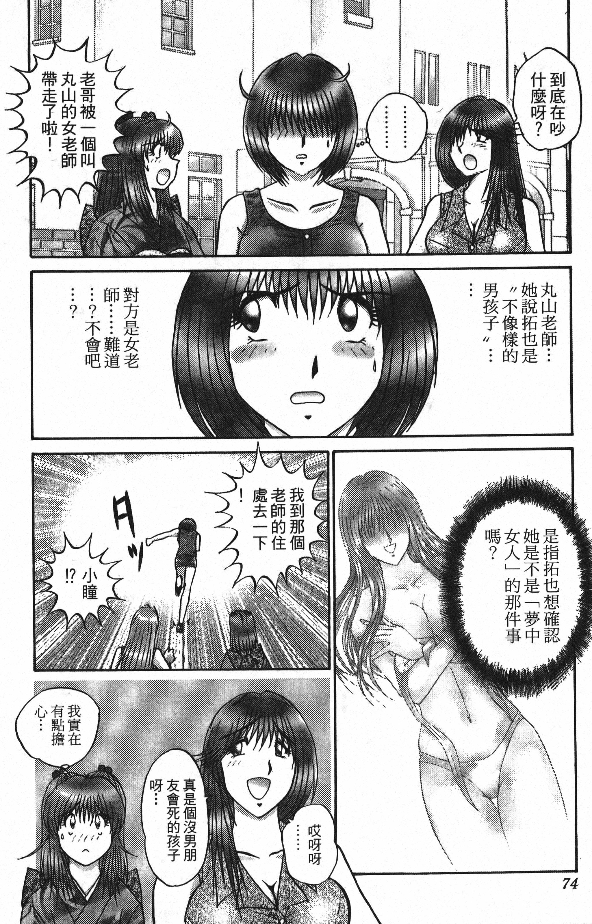 Page 74