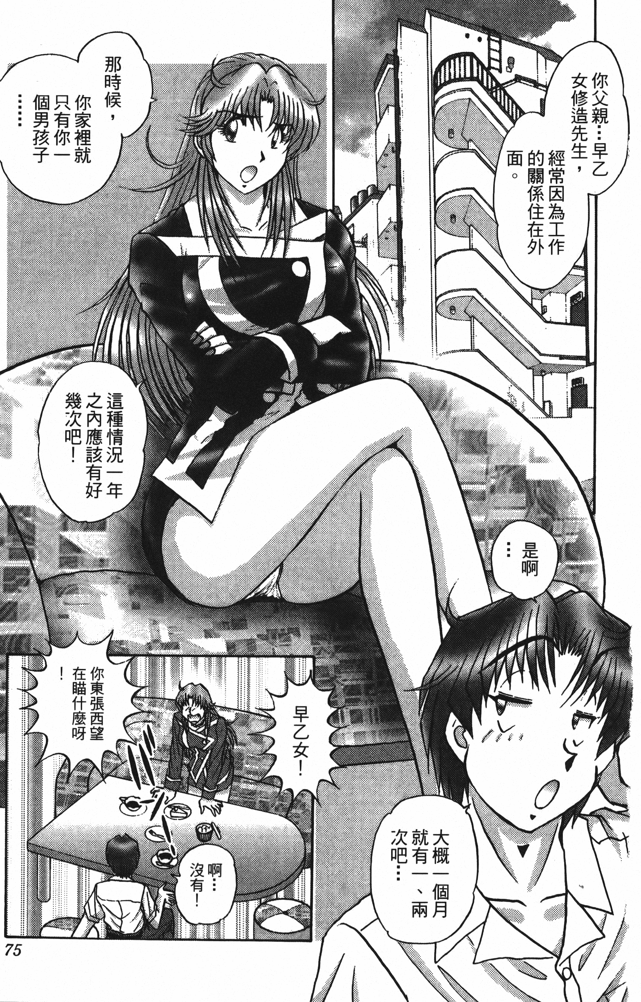 Page 75