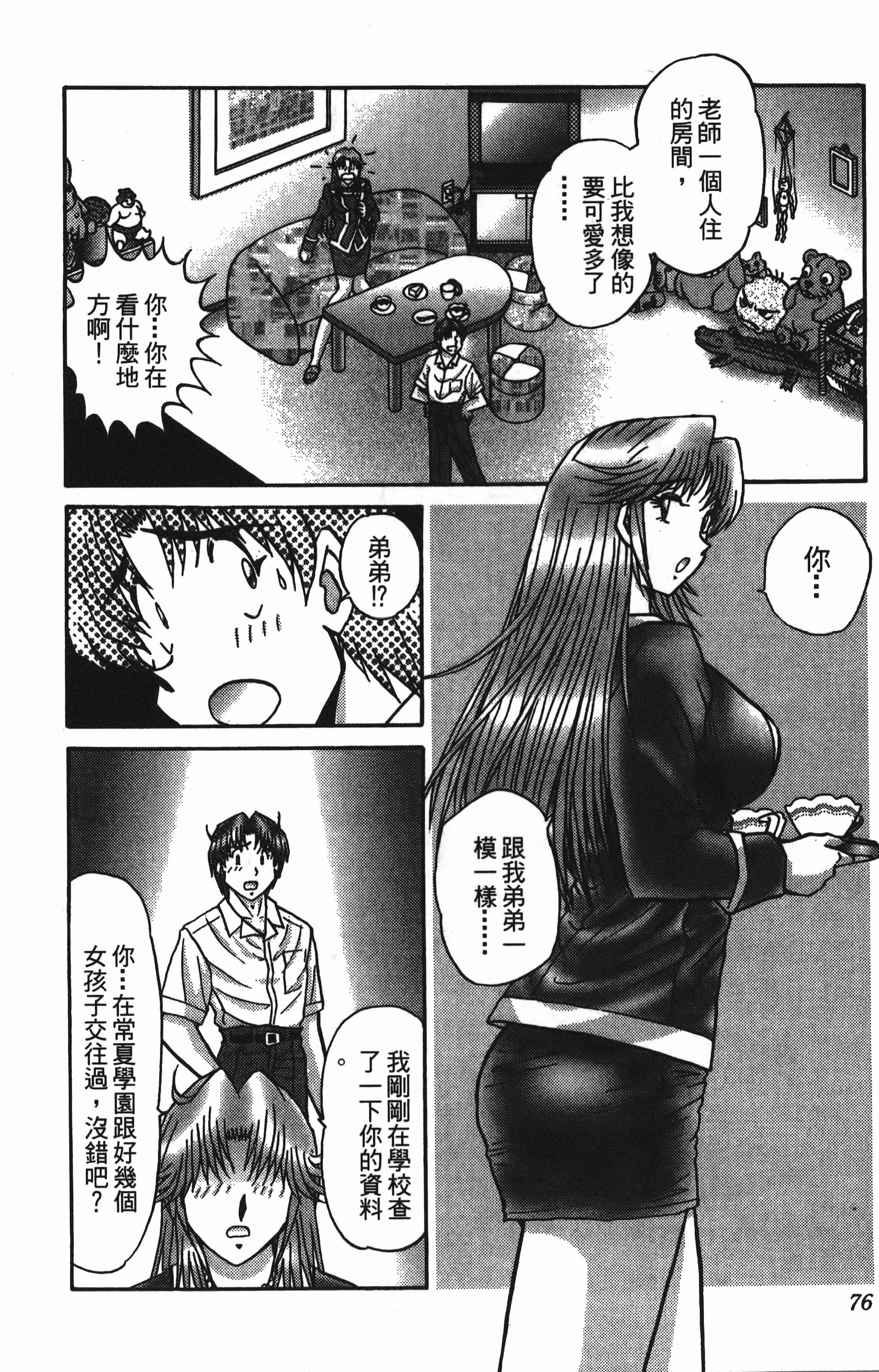 Page 76