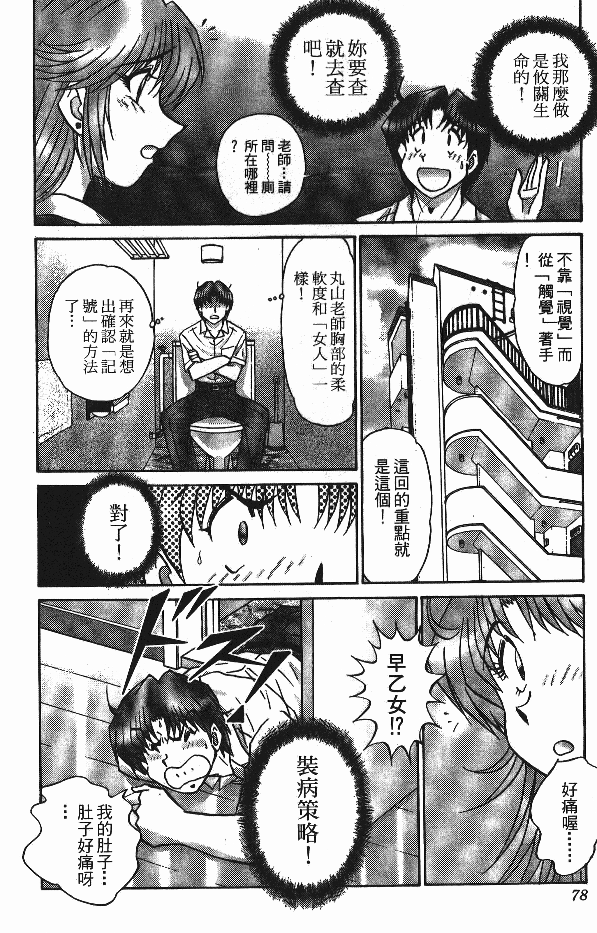 Page 78