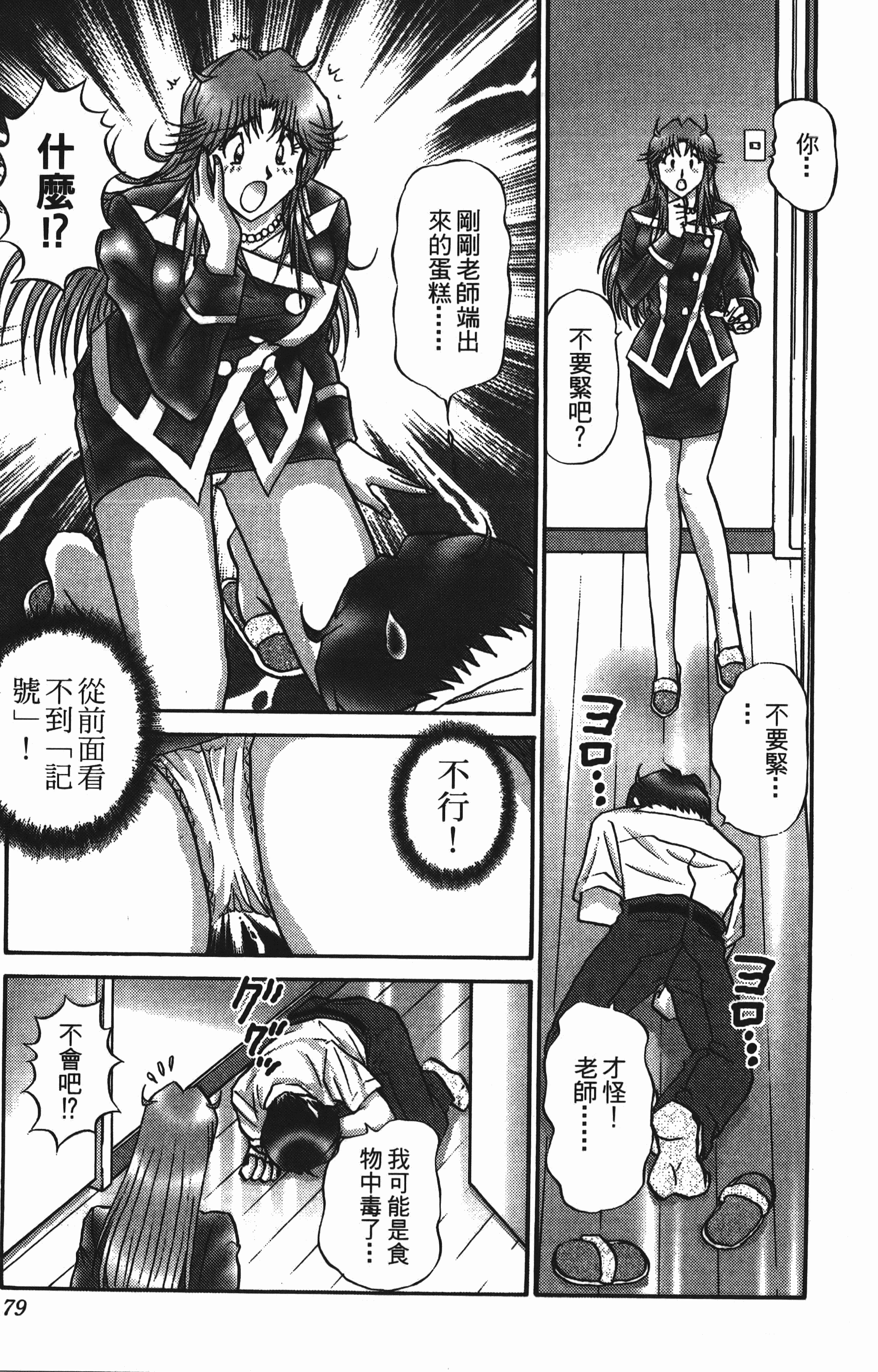 Page 79