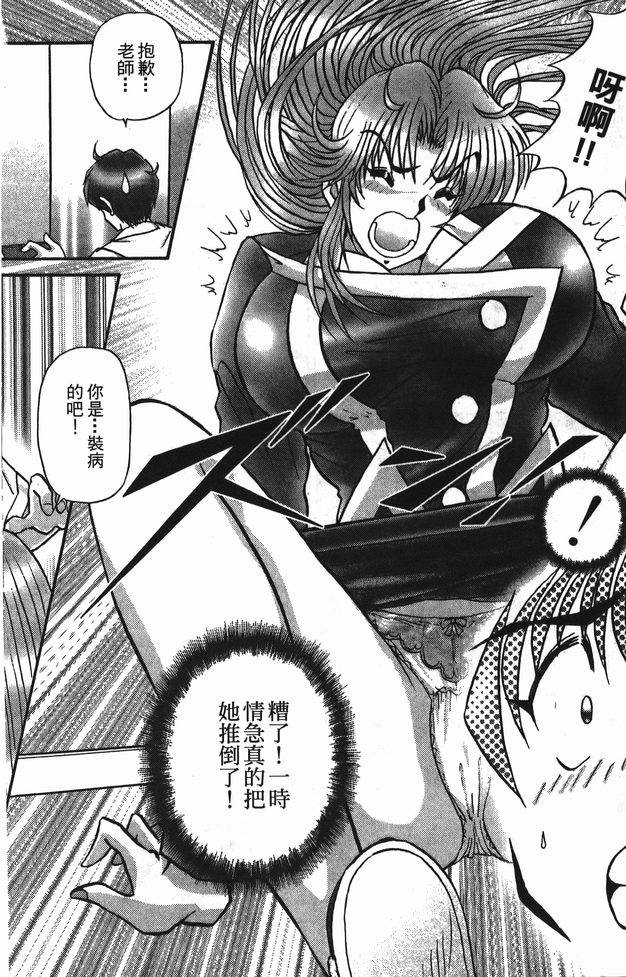 Page 82