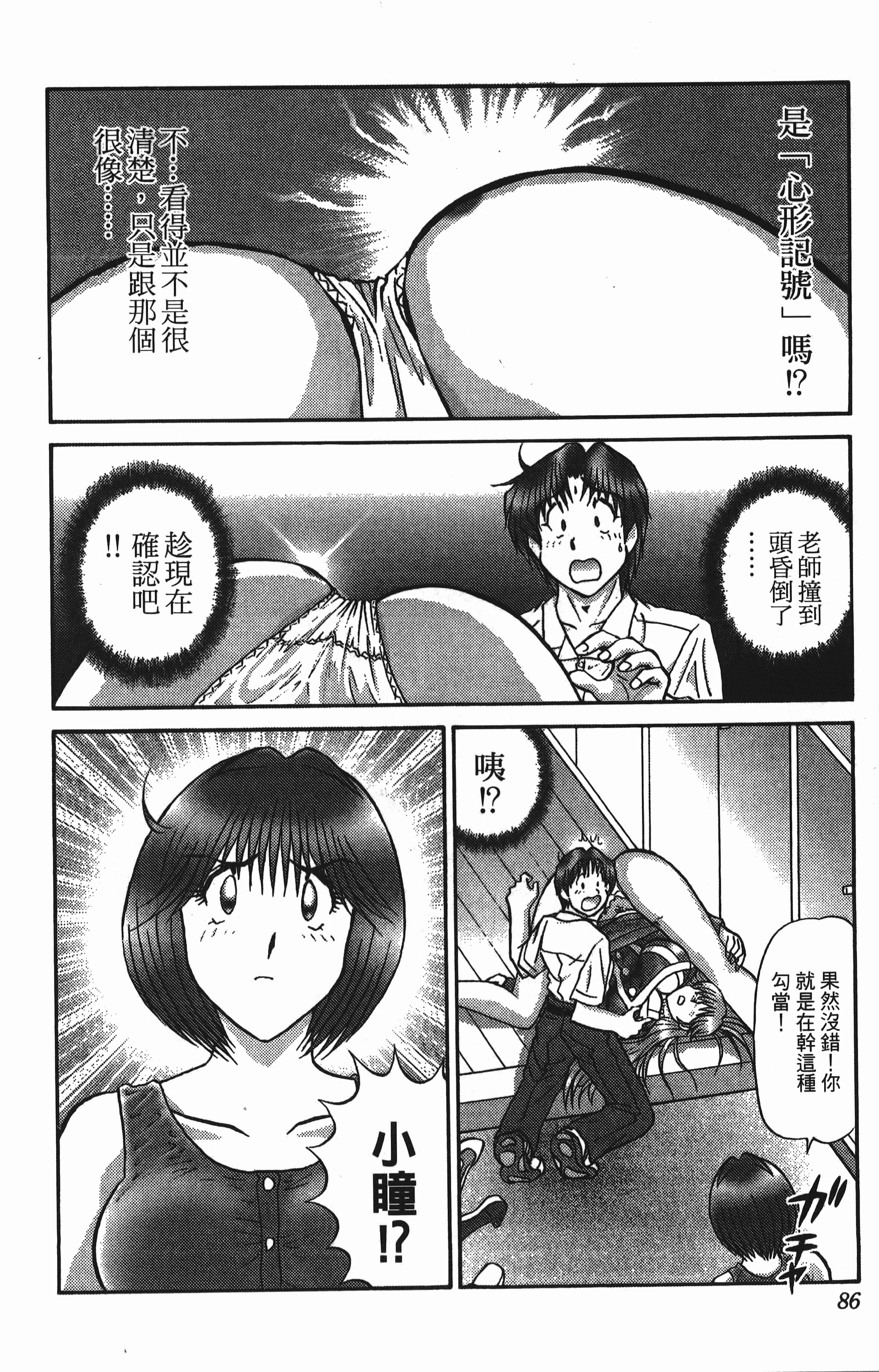 Page 86
