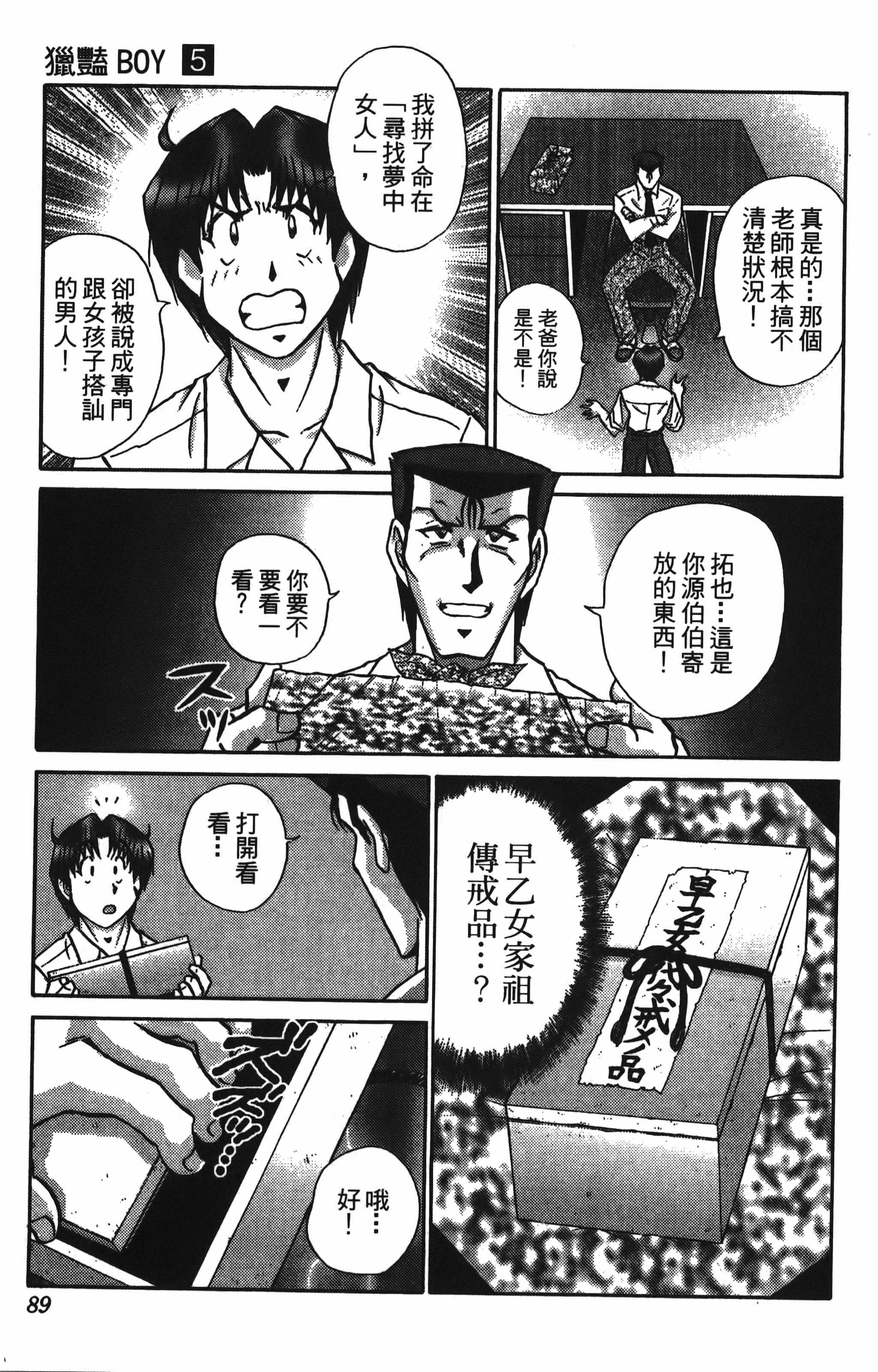 Page 89