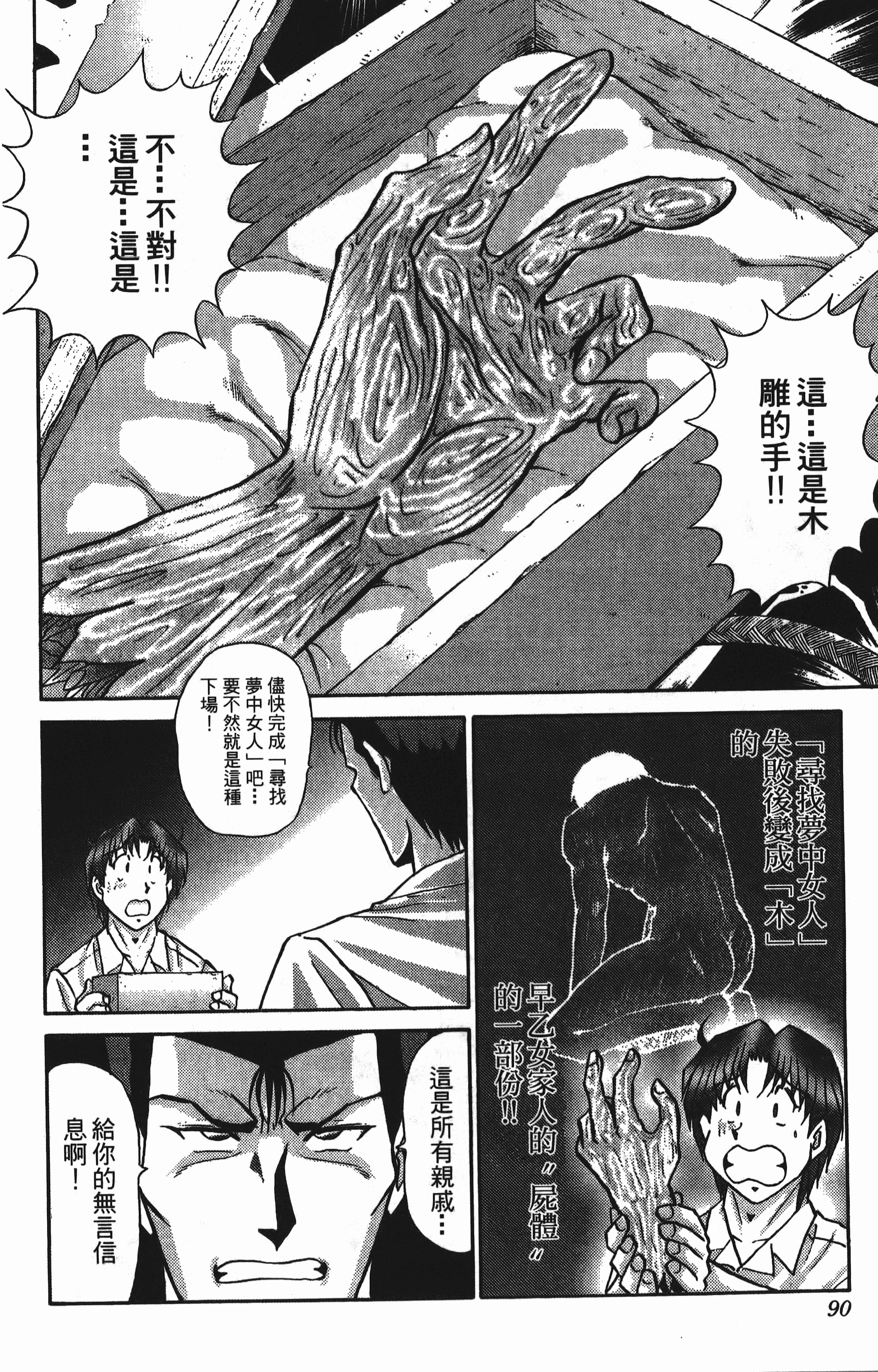 Page 90