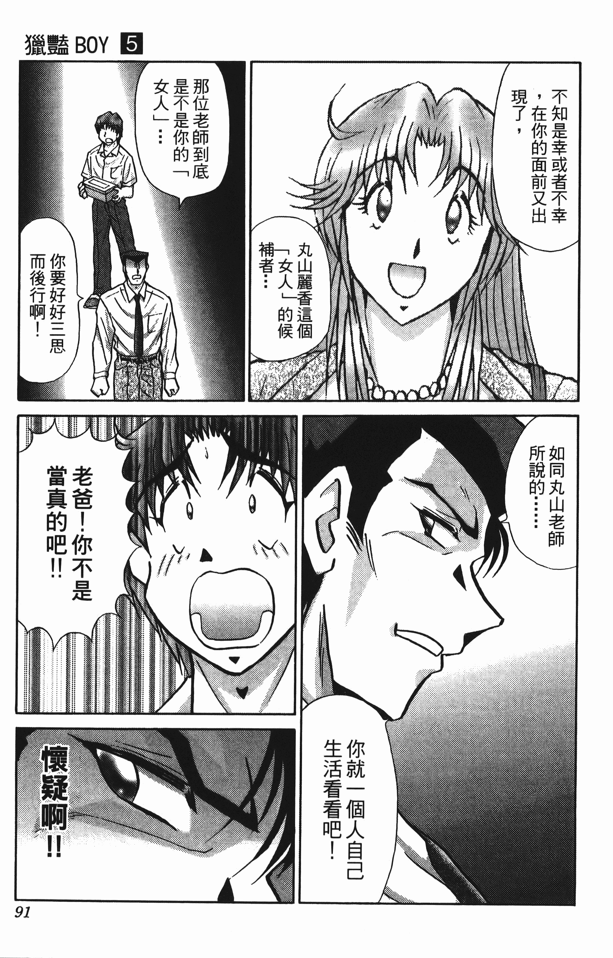 Page 91