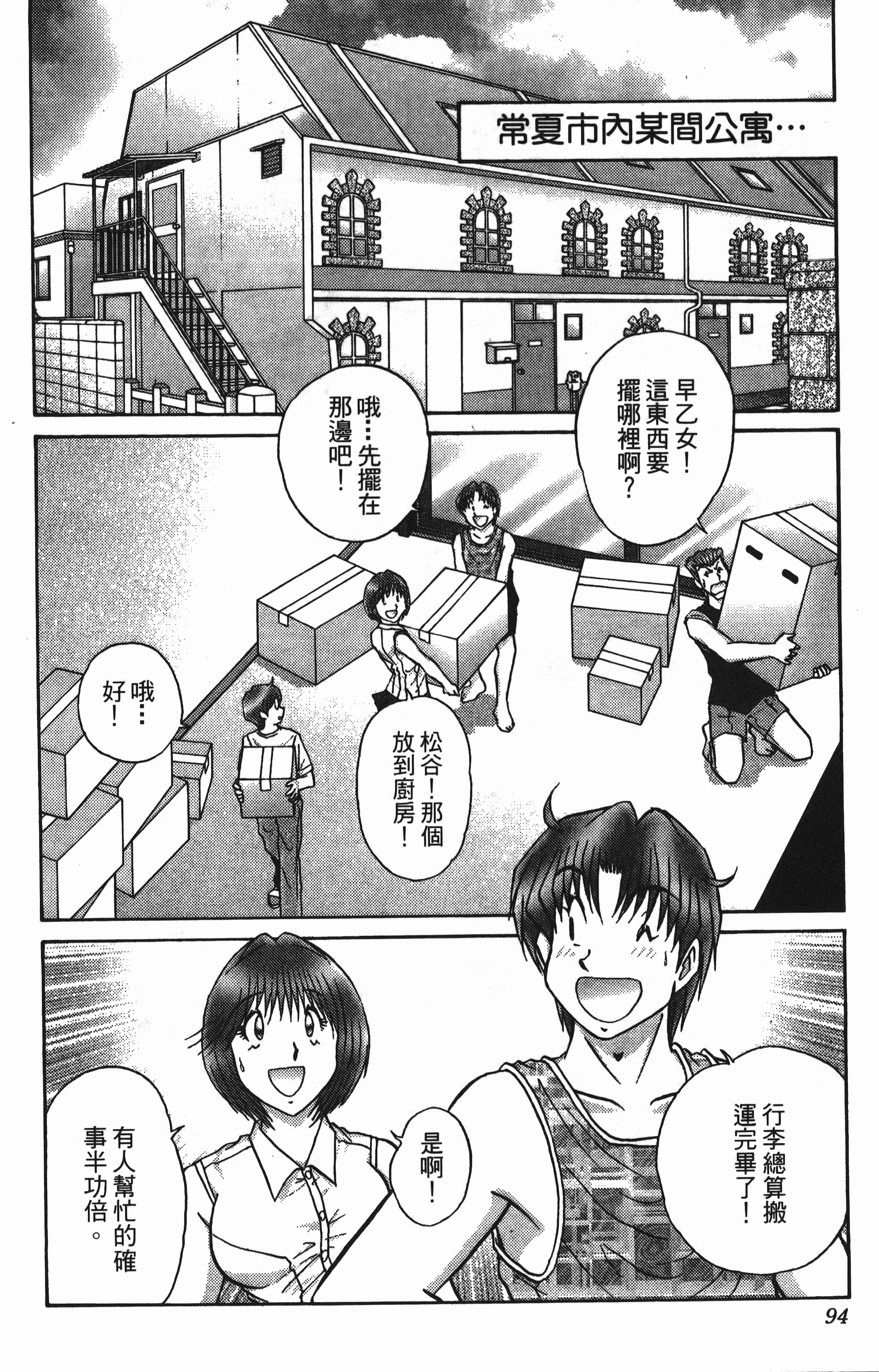 Page 94