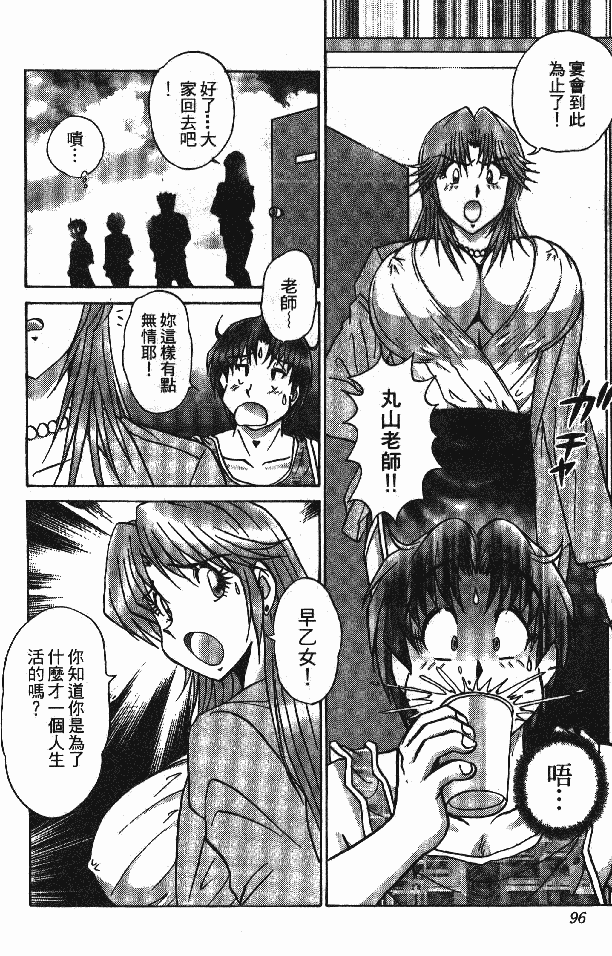 Page 96
