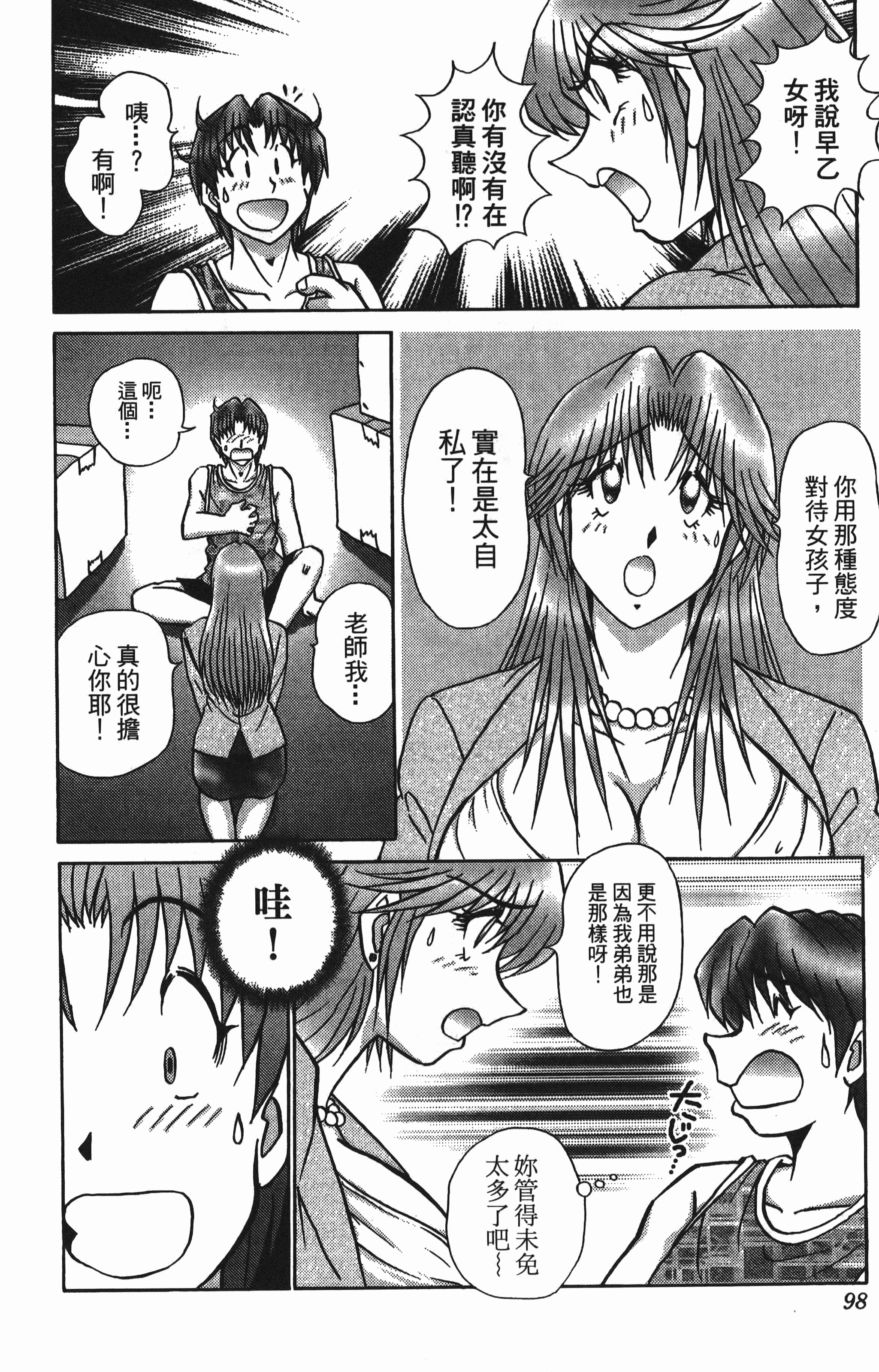 Page 98