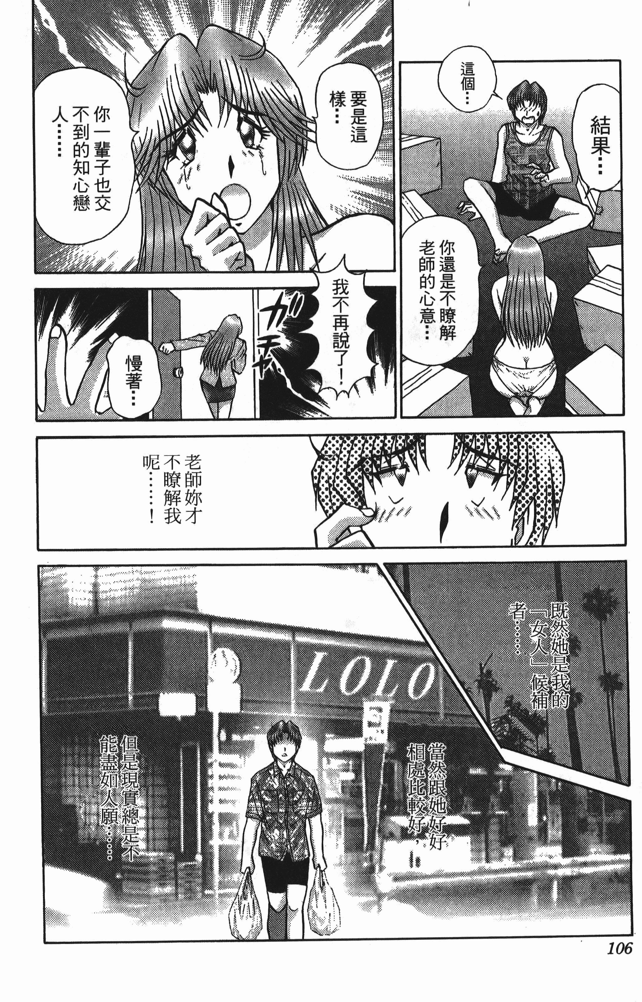 Page 106