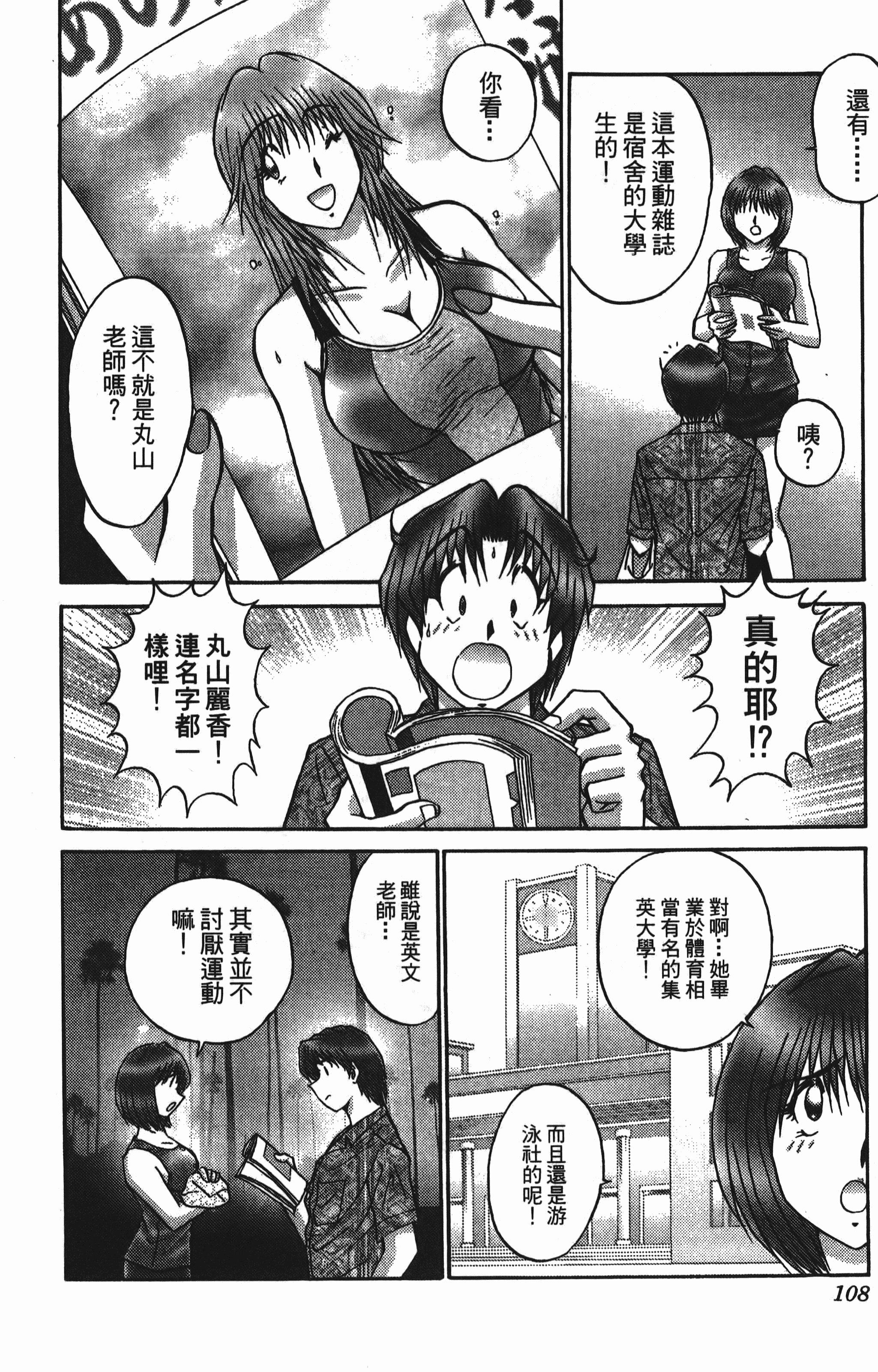 Page 108