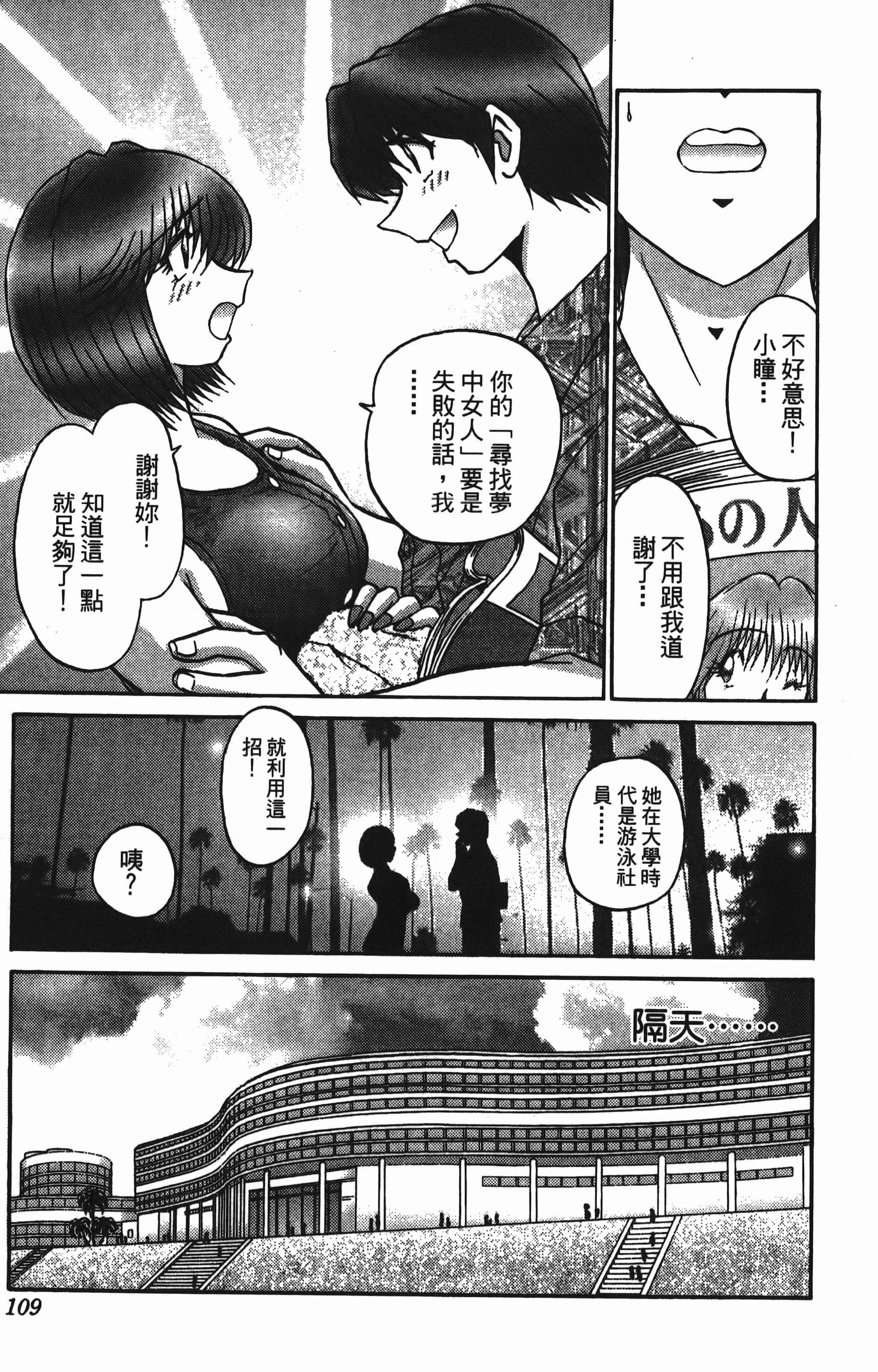 Page 109