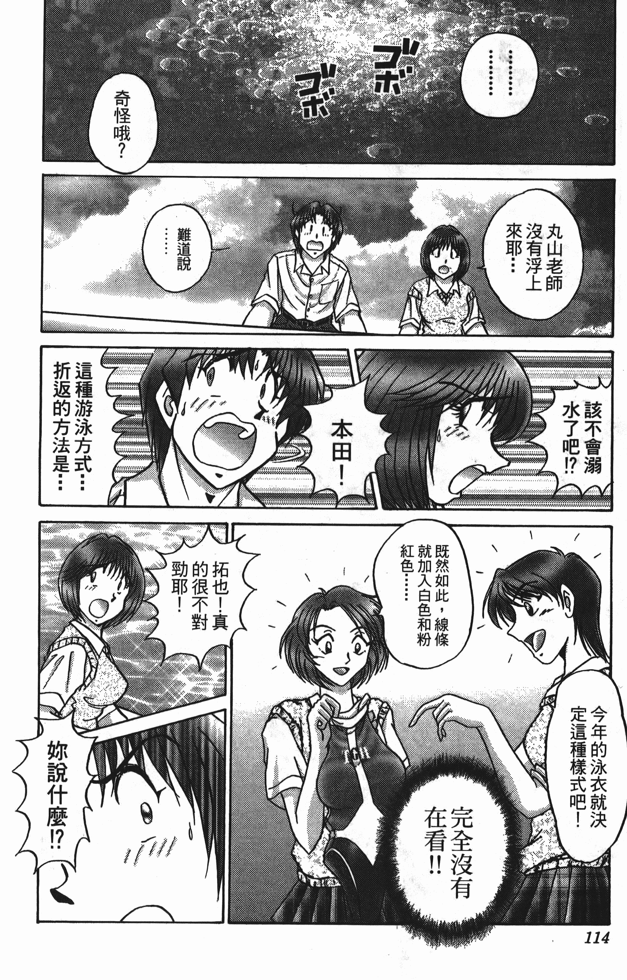 Page 114