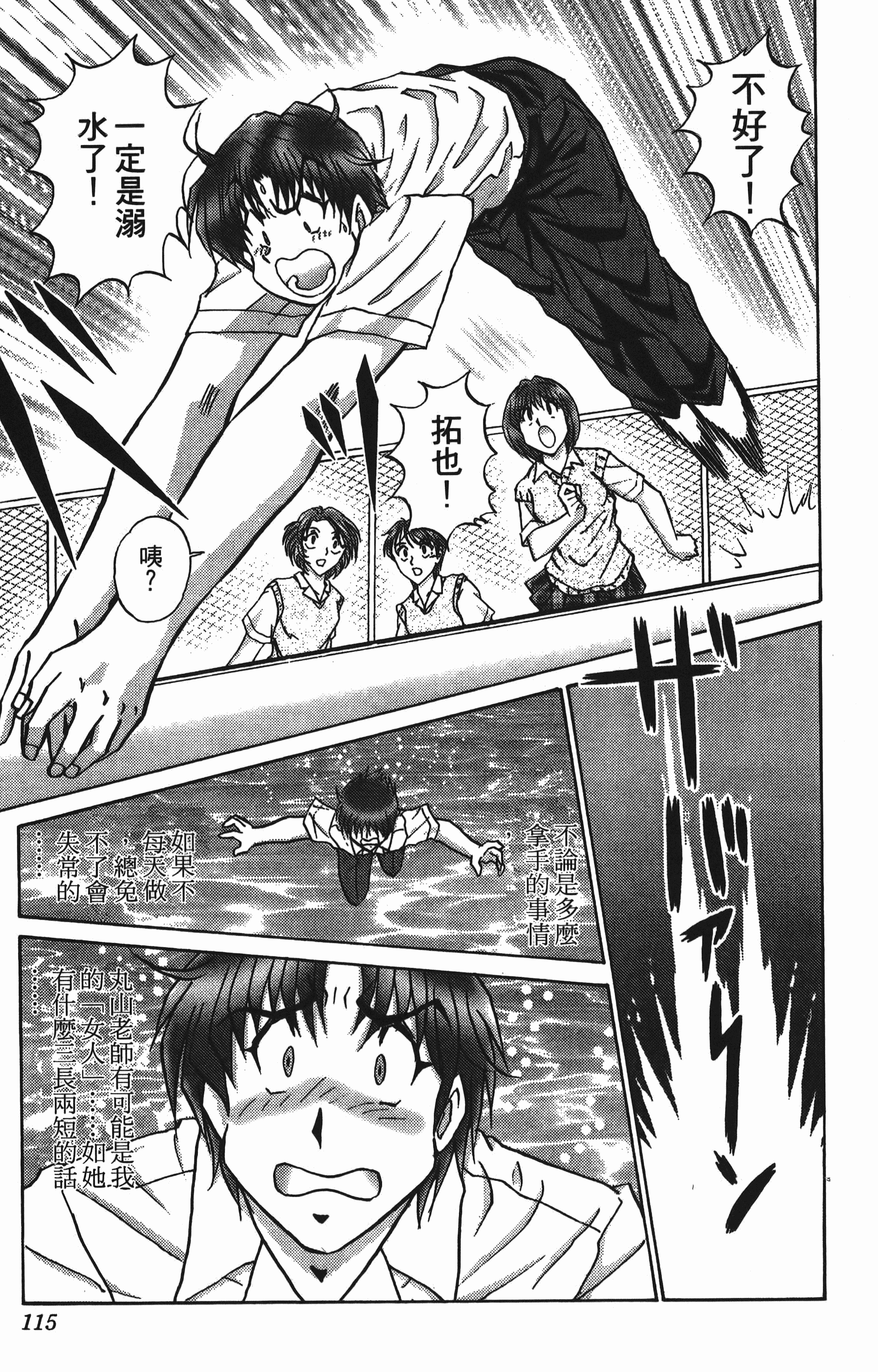 Page 115