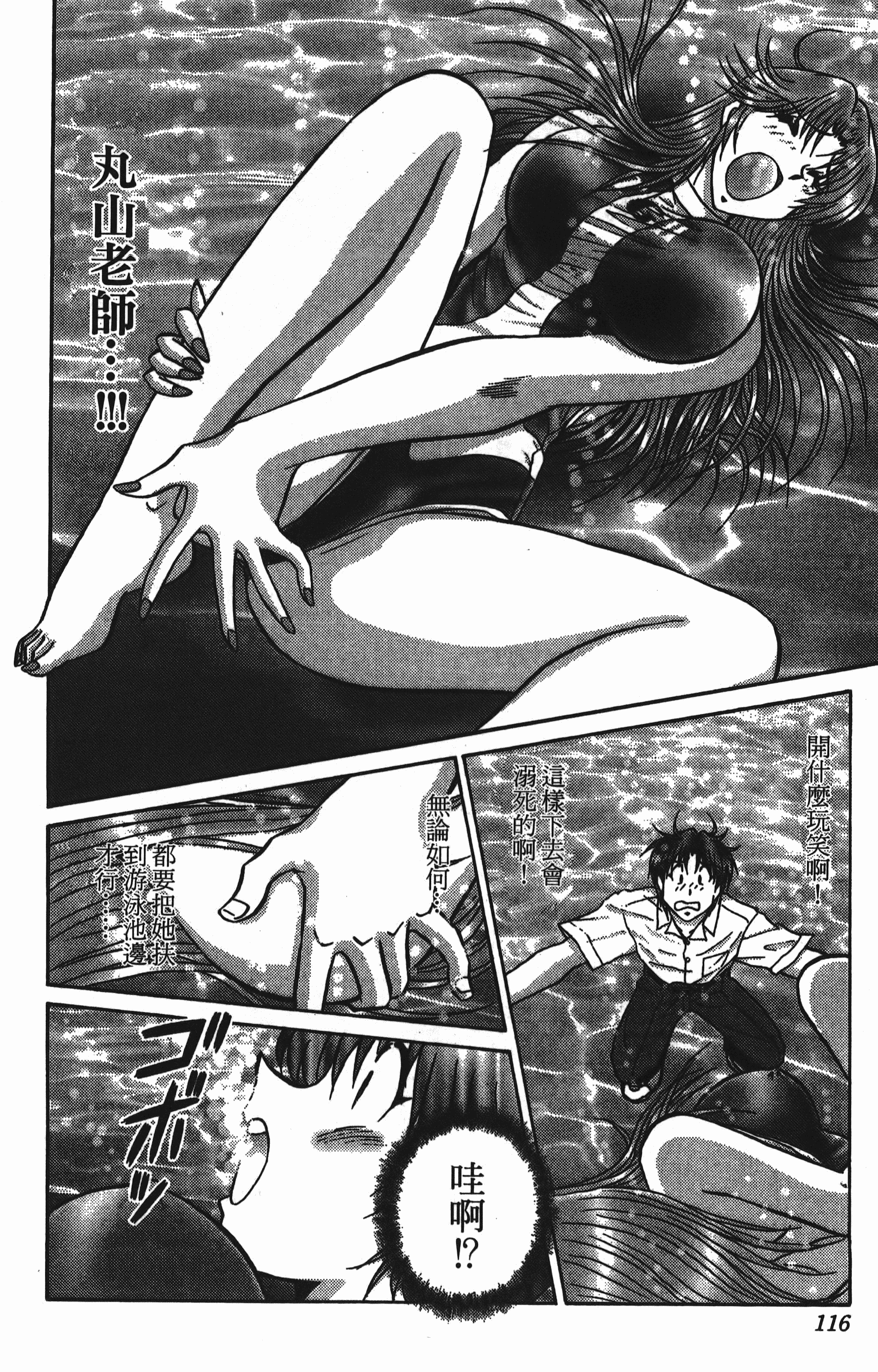 Page 116